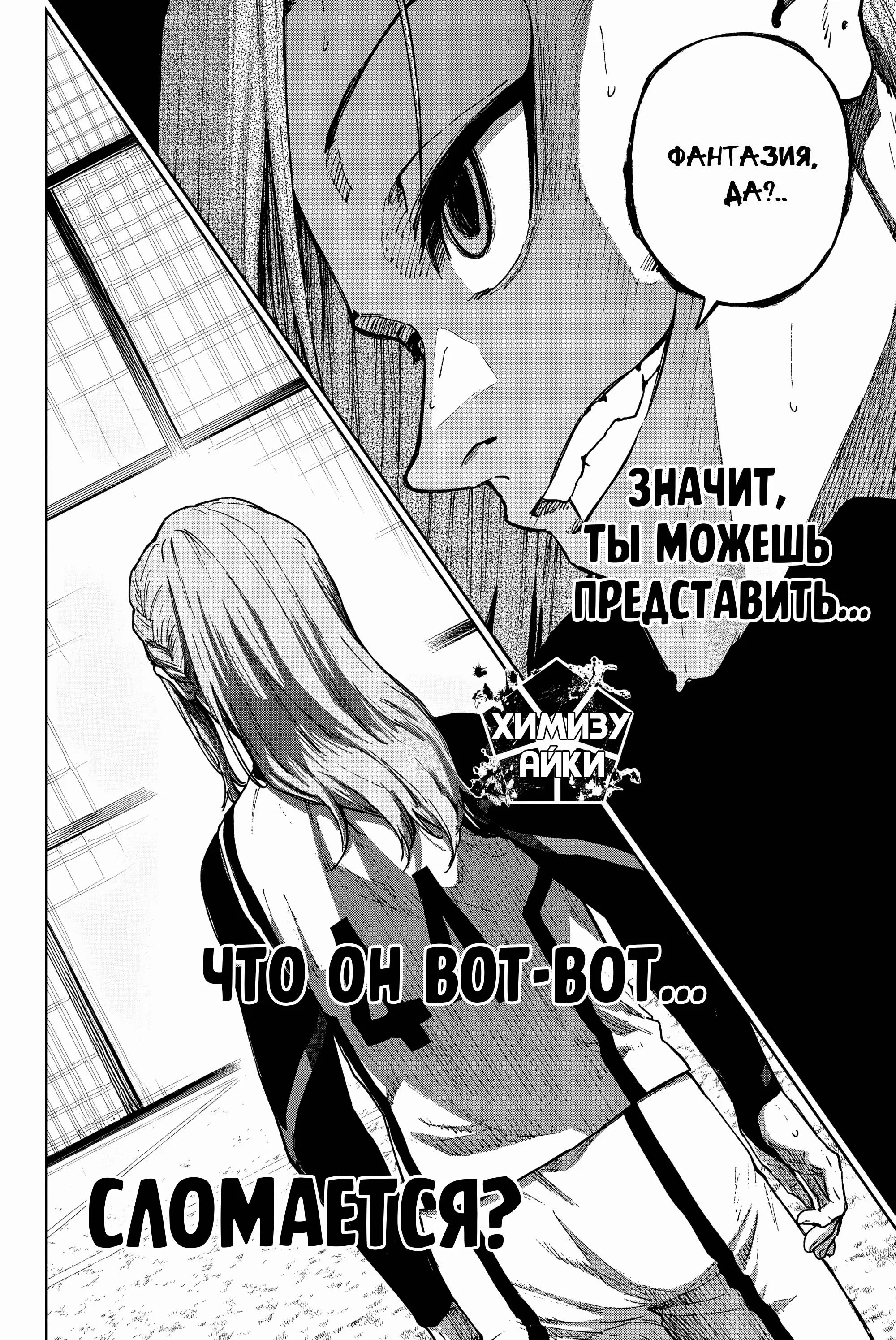 Read Blue Lock Episode Nagi RU Manga Online