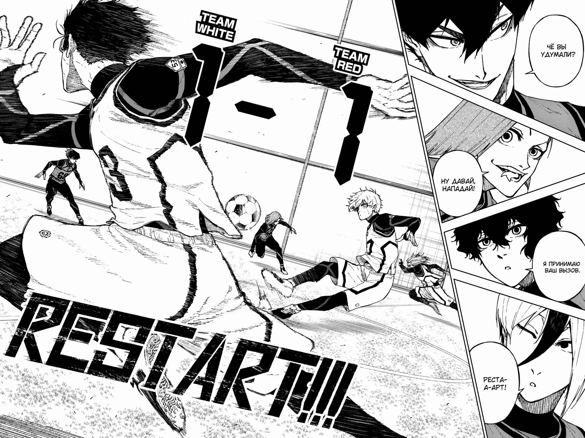 Read Blue Lock Episode Nagi RU Manga Online