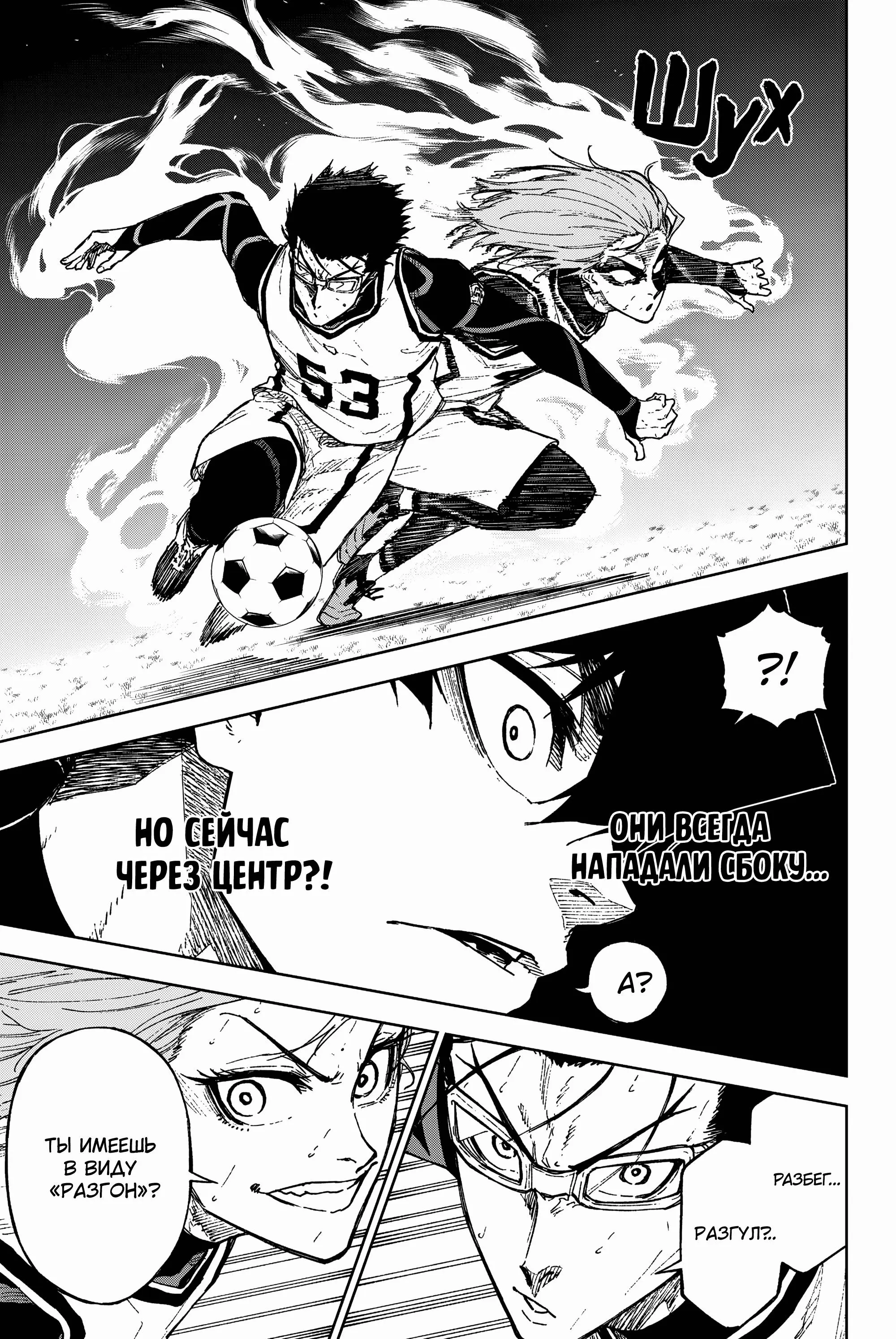Read Blue Lock Episode Nagi RU Manga Online