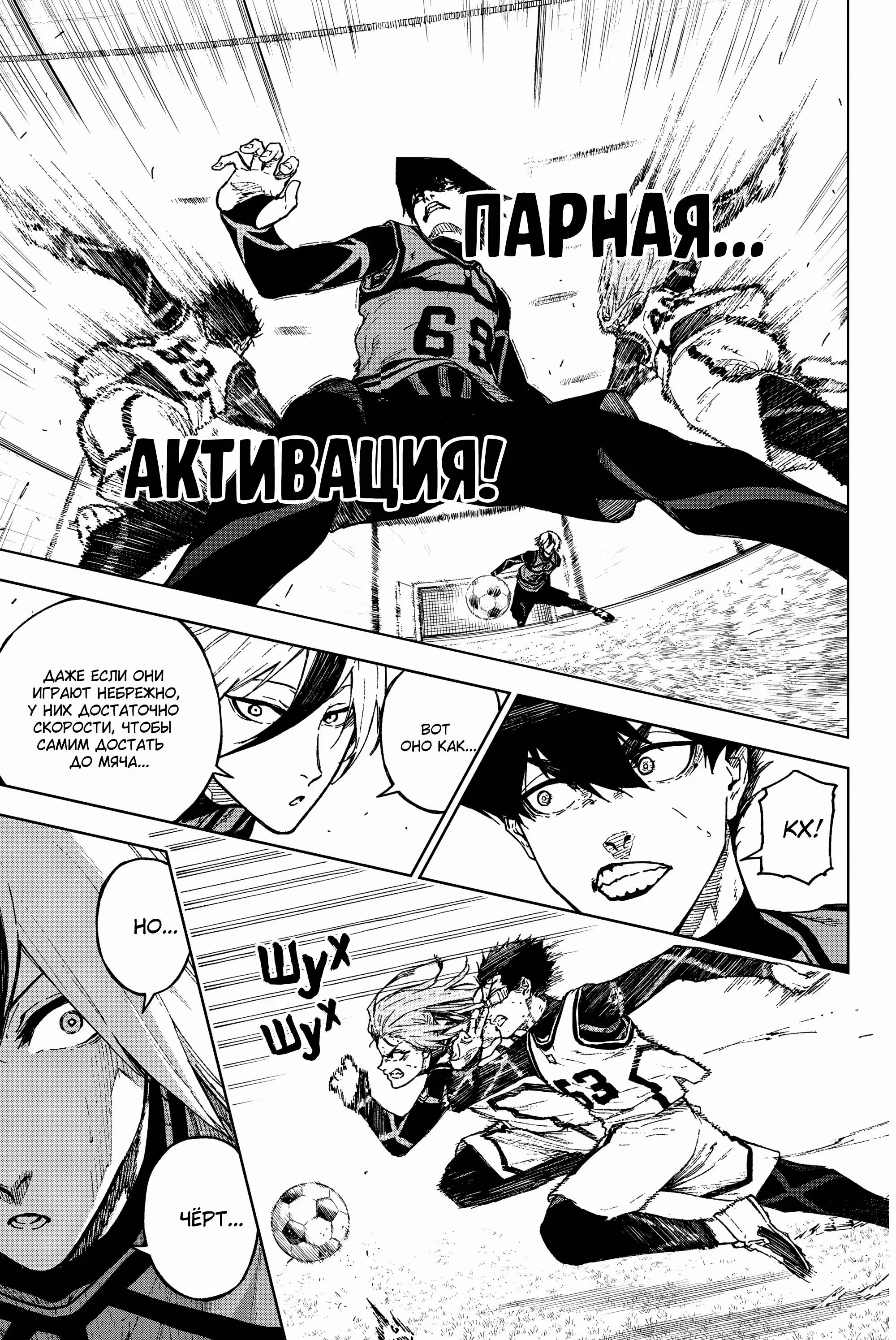 Read Blue Lock Episode Nagi RU Manga Online