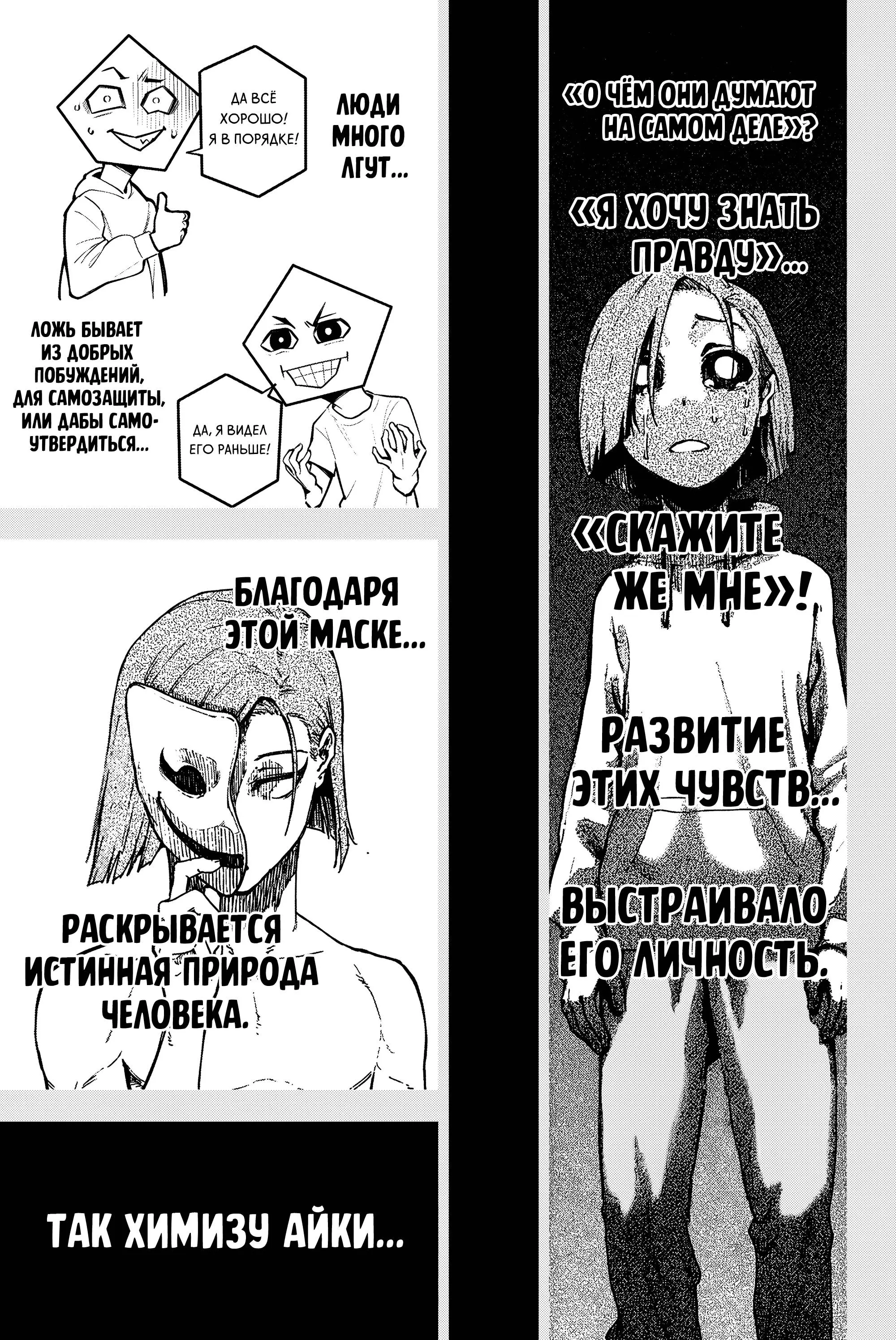 Read Blue Lock Episode Nagi RU Manga Online