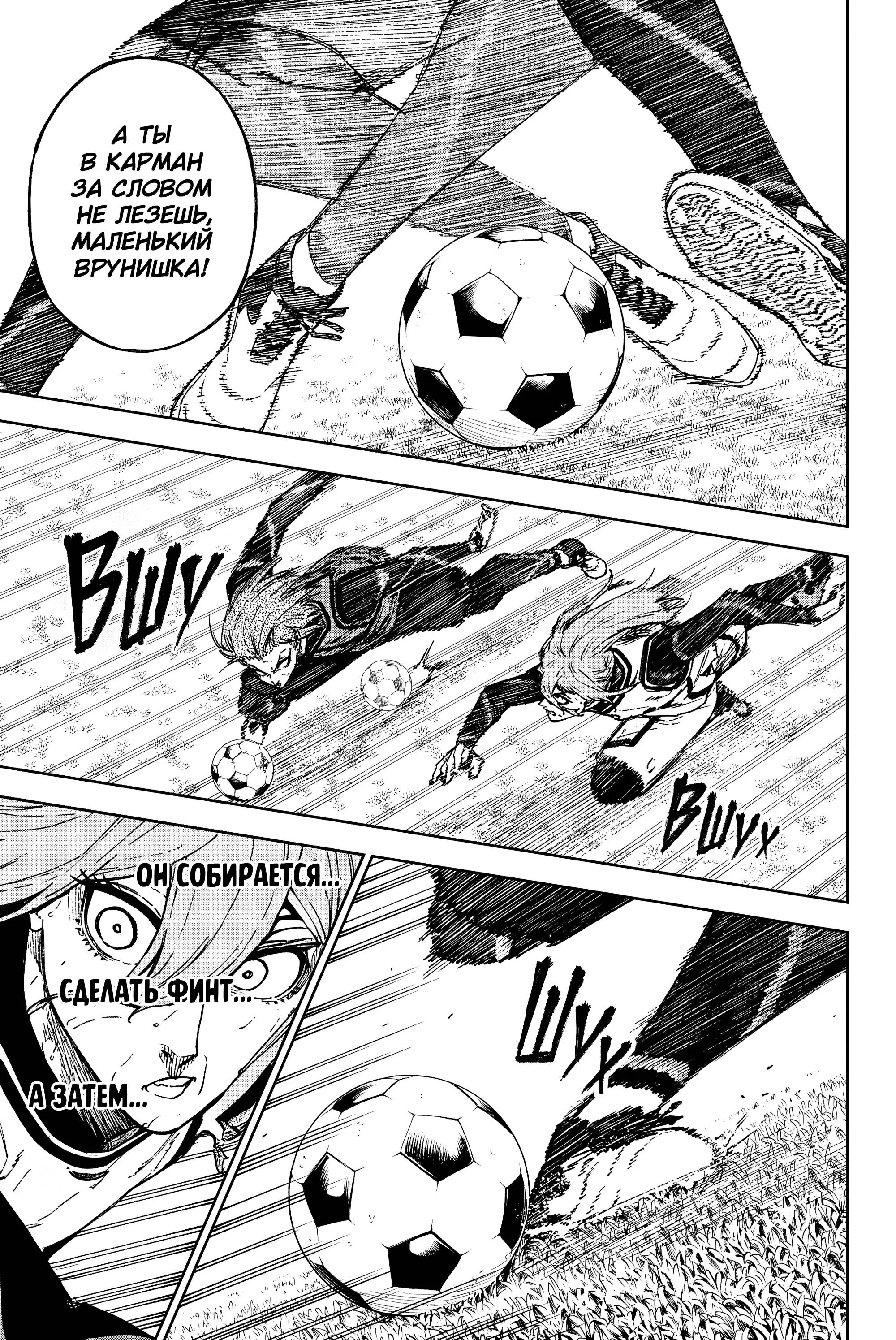 Read Blue Lock Episode Nagi RU Manga Online