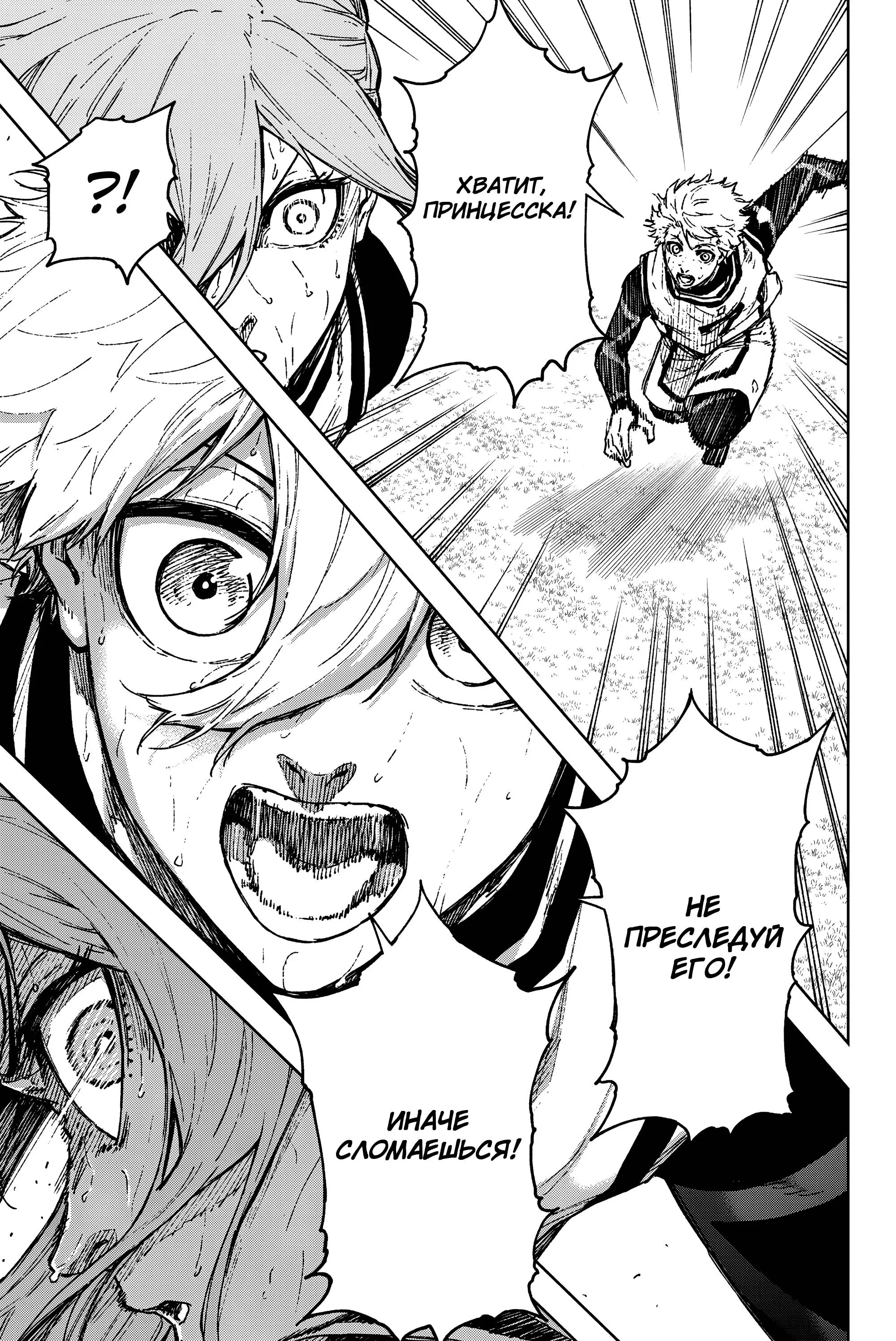 Read Blue Lock Episode Nagi RU Manga Online