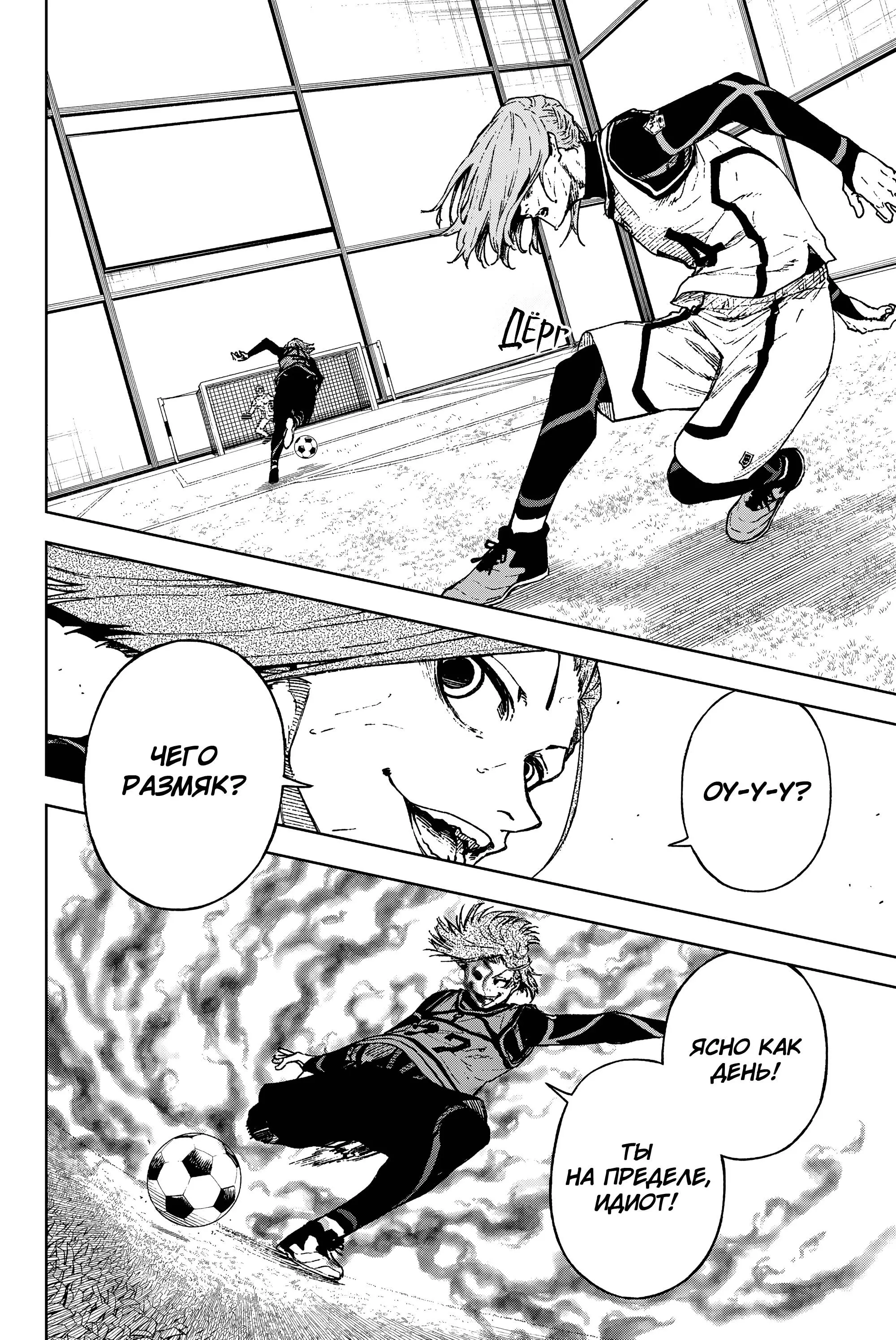 Read Blue Lock Episode Nagi RU Manga Online