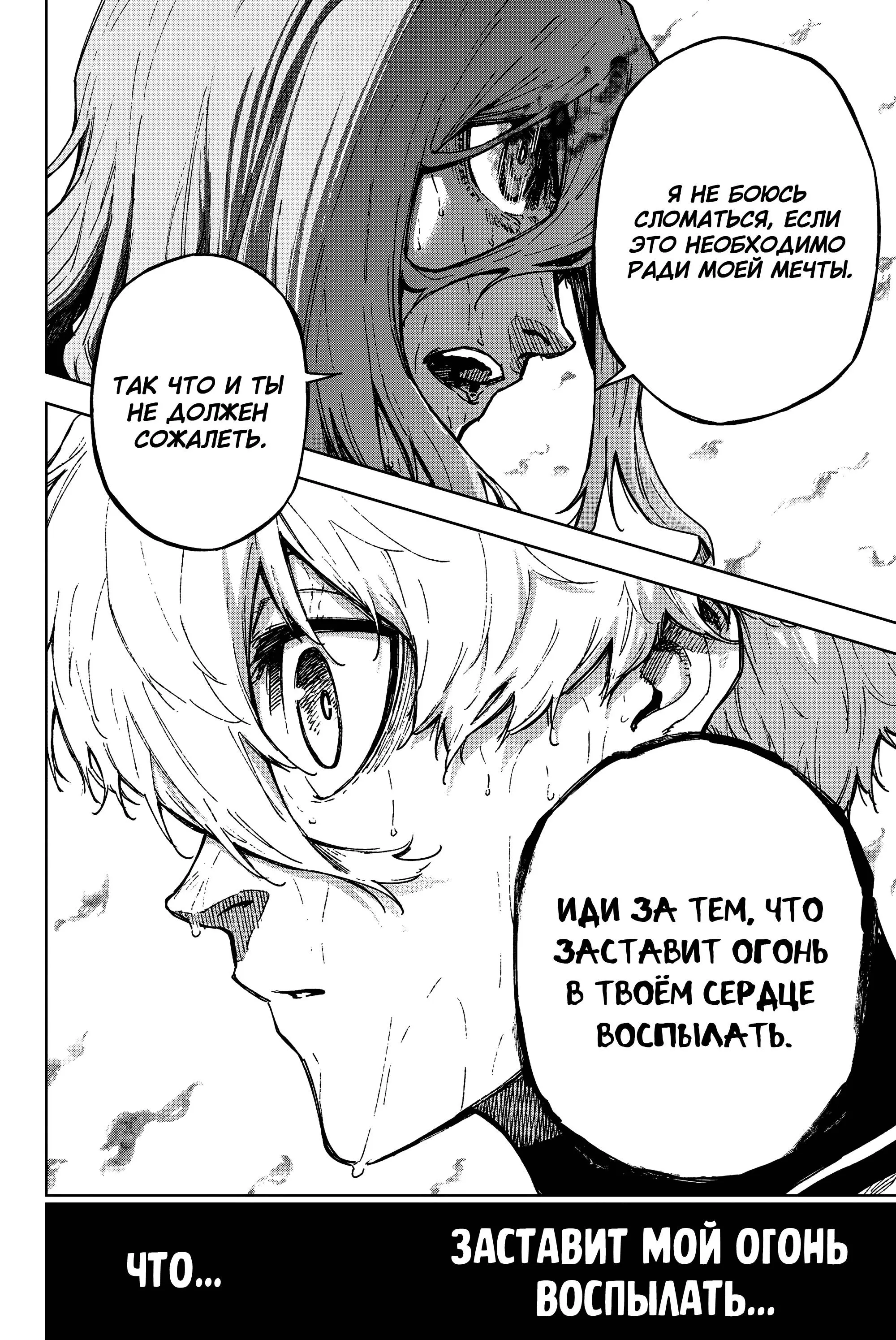 Read Blue Lock Episode Nagi RU Manga Online
