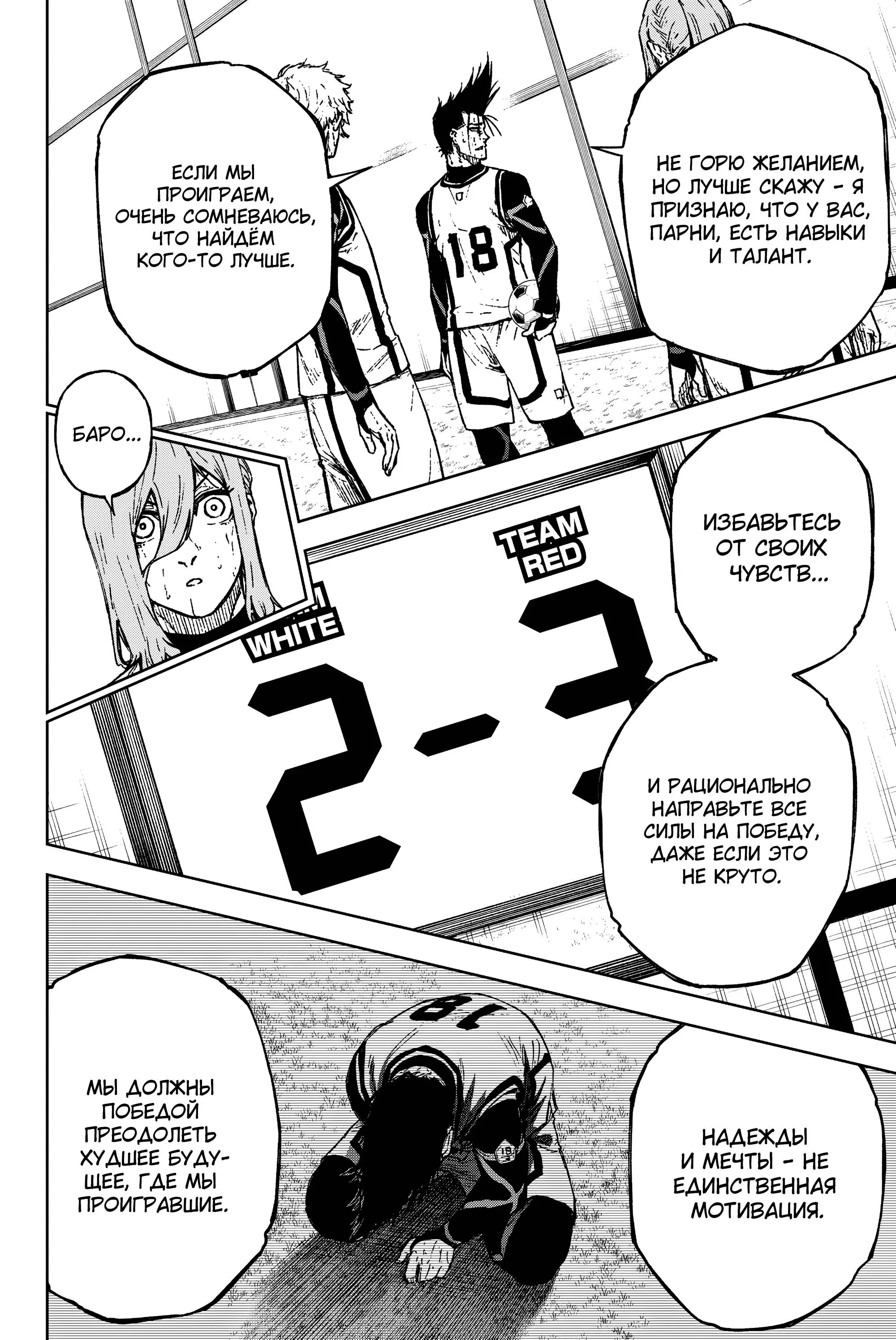 Read Blue Lock Episode Nagi RU Manga Online