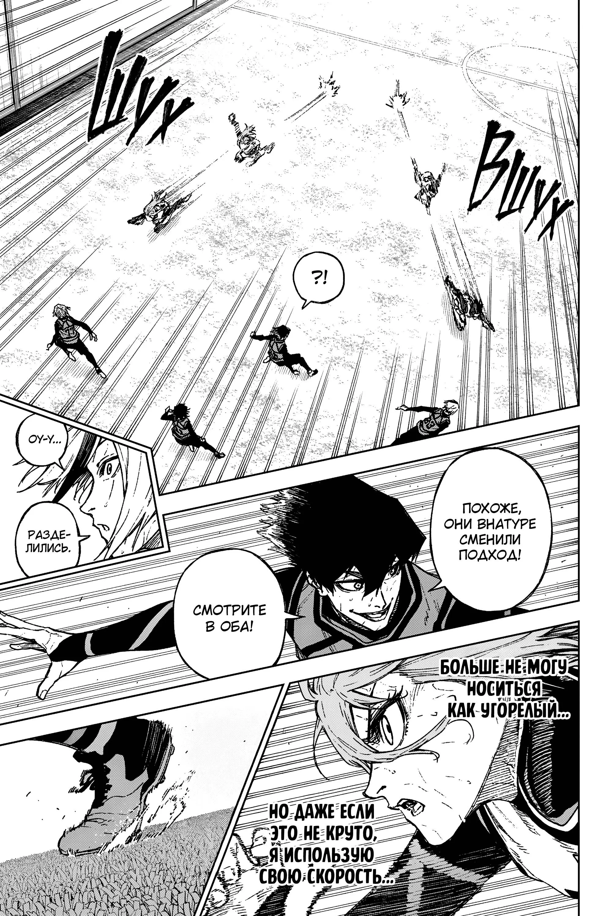 Read Blue Lock Episode Nagi RU Manga Online