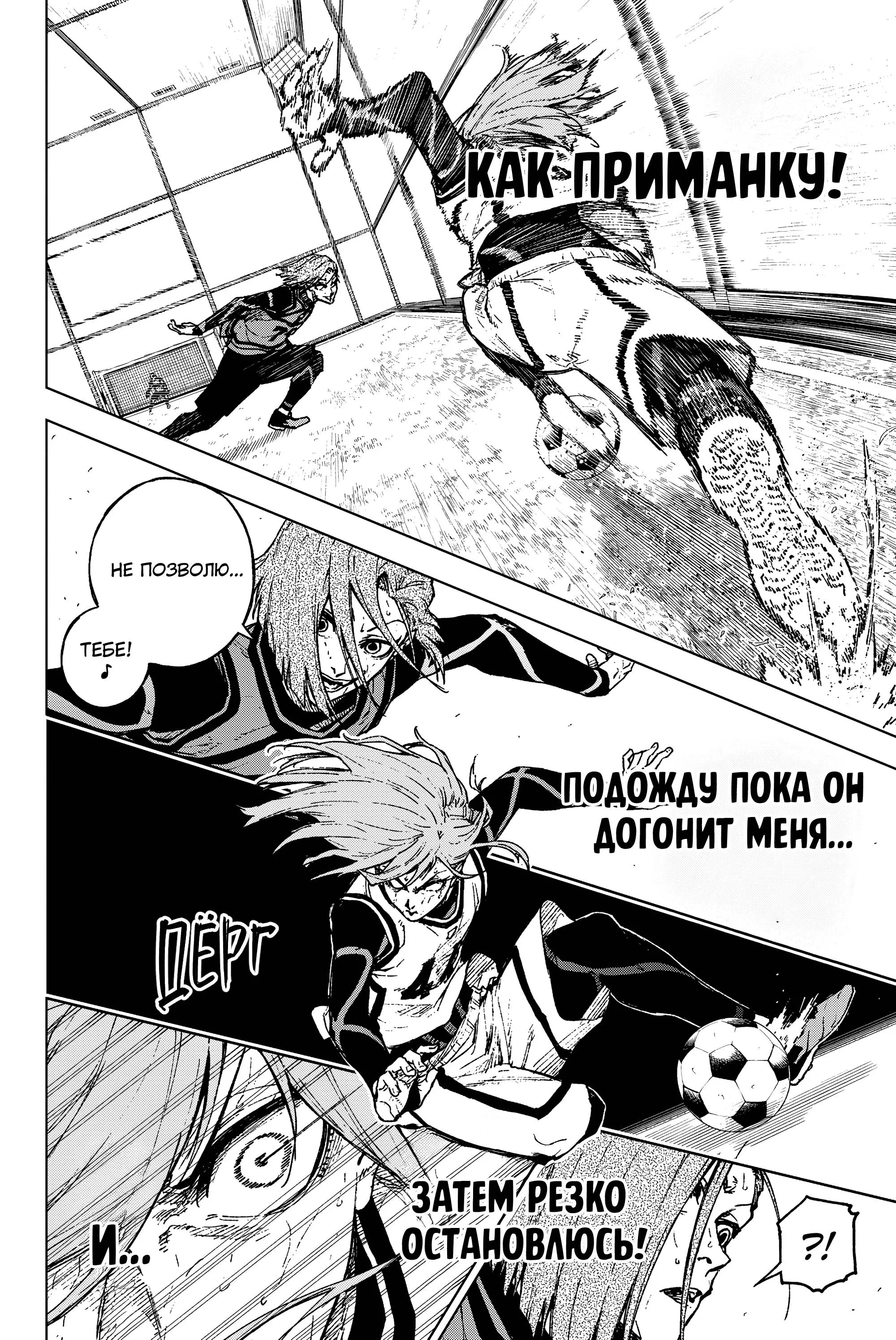 Read Blue Lock Episode Nagi RU Manga Online