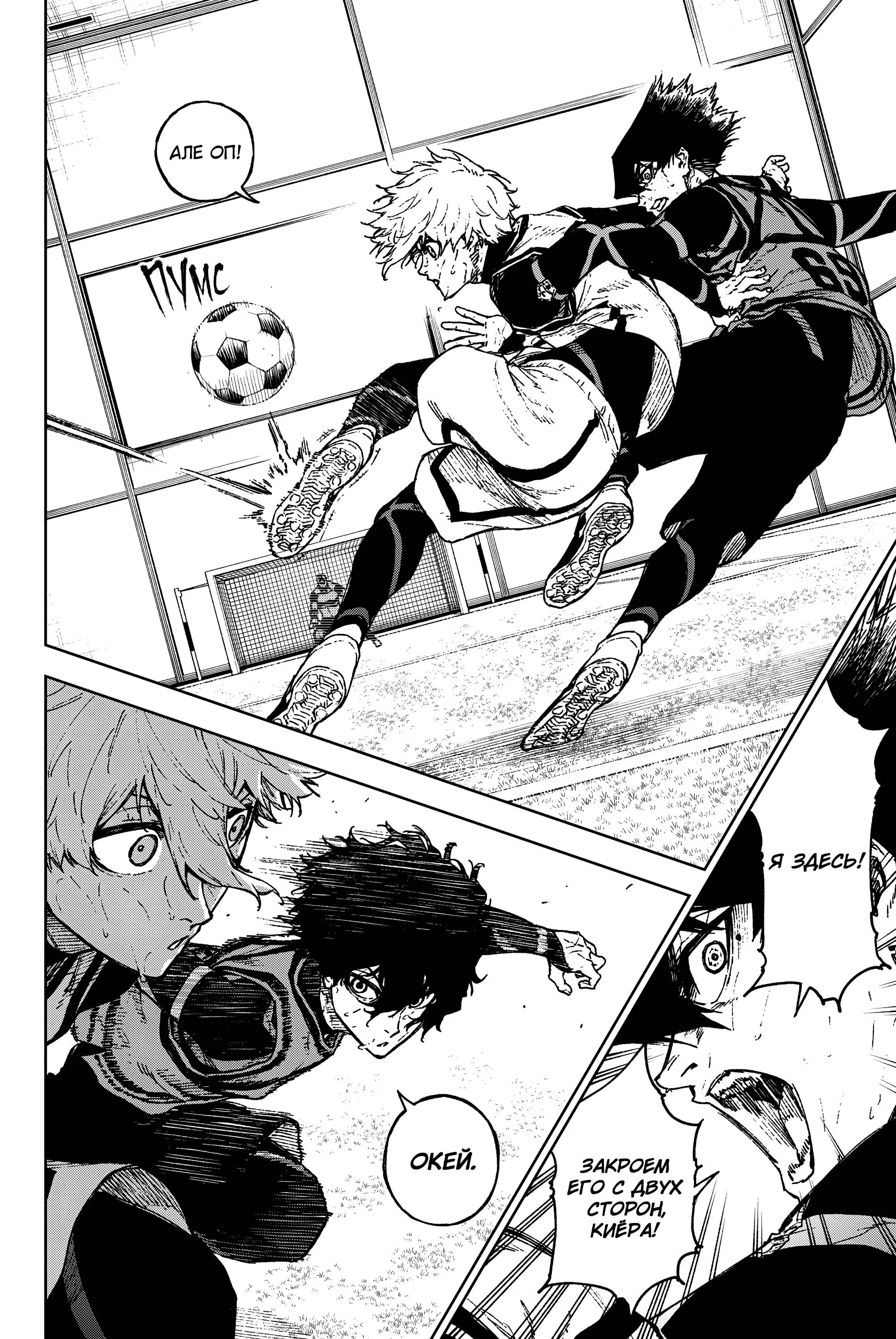 Read Blue Lock Episode Nagi RU Manga Online