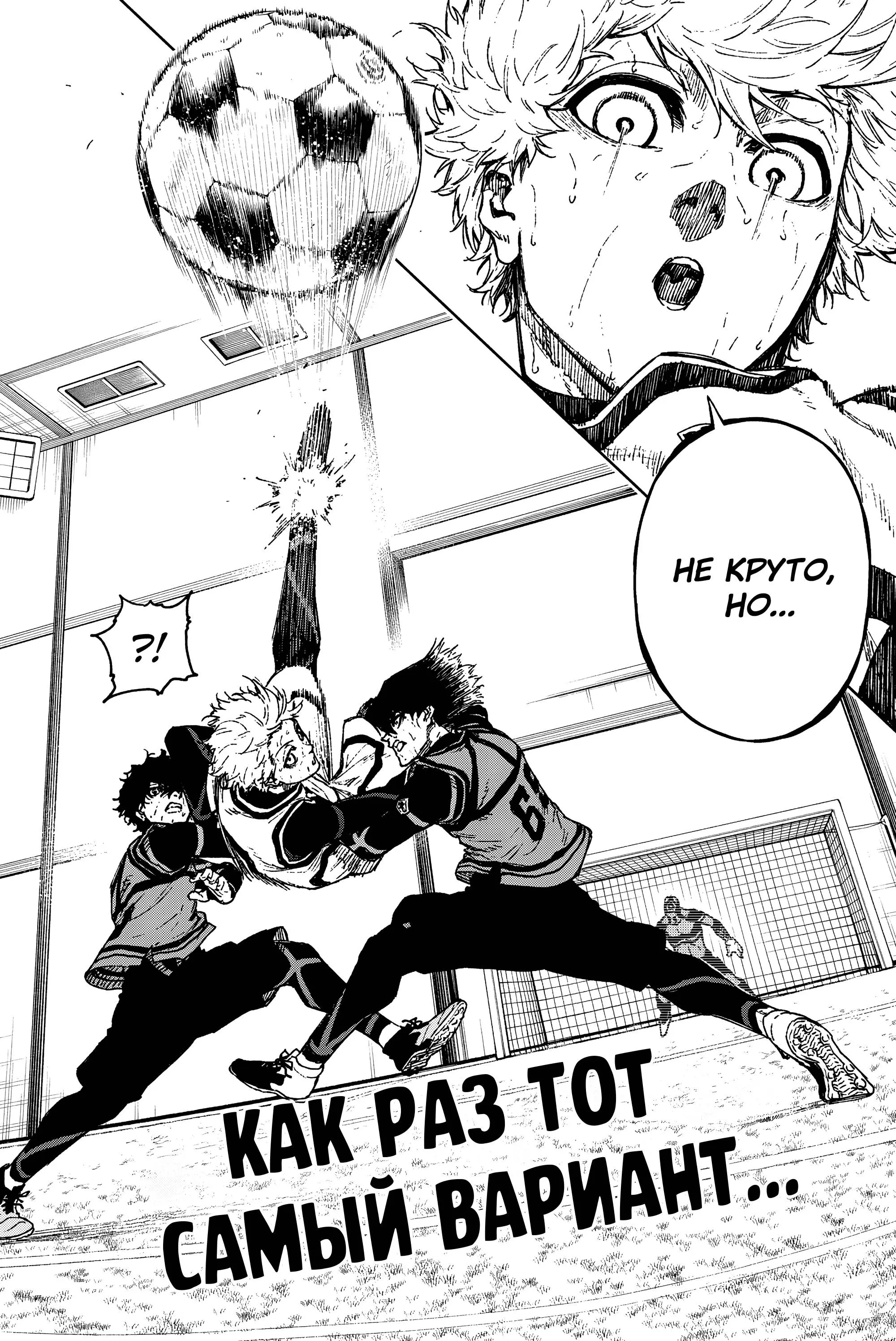 Read Blue Lock Episode Nagi RU Manga Online