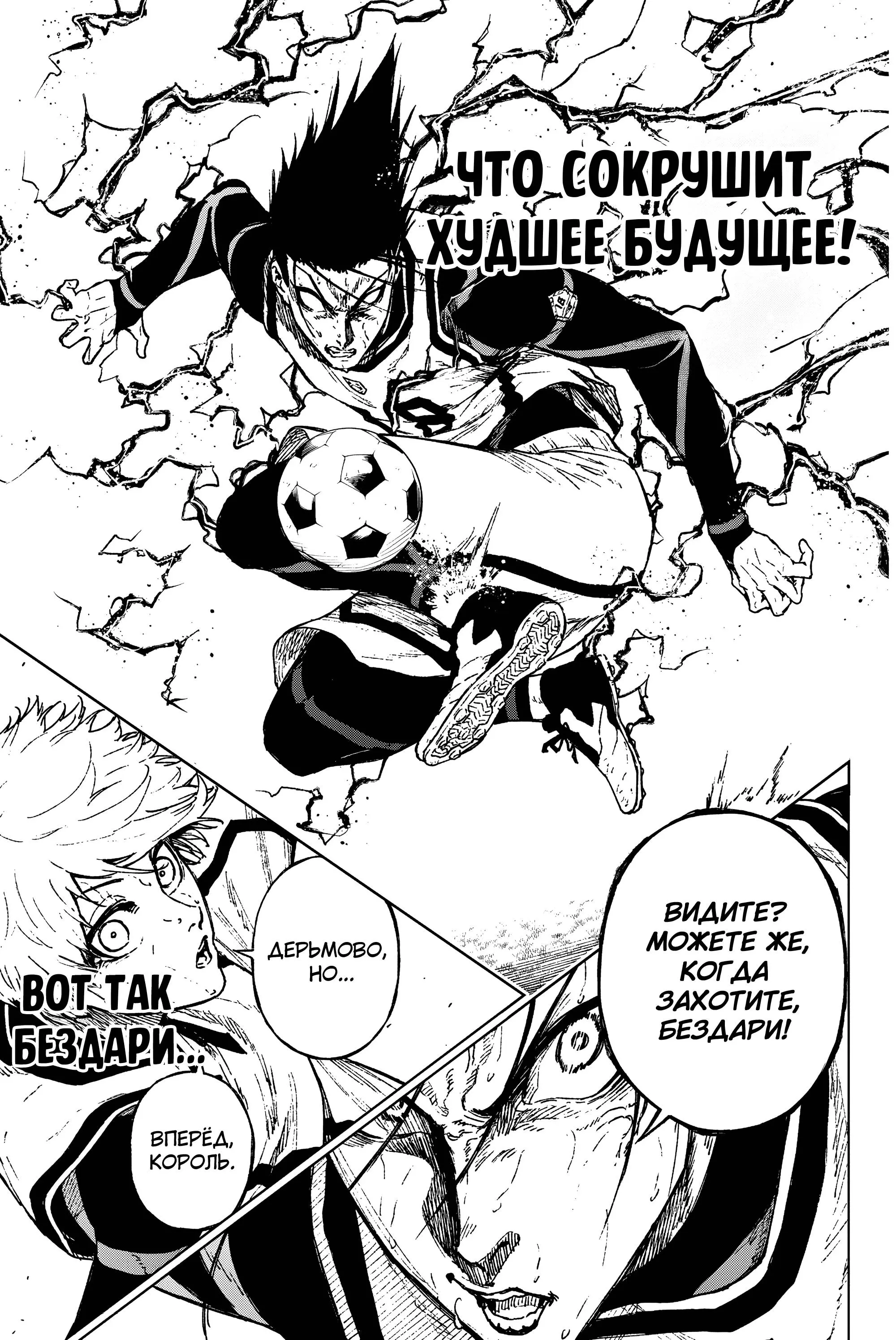 Read Blue Lock Episode Nagi RU Manga Online