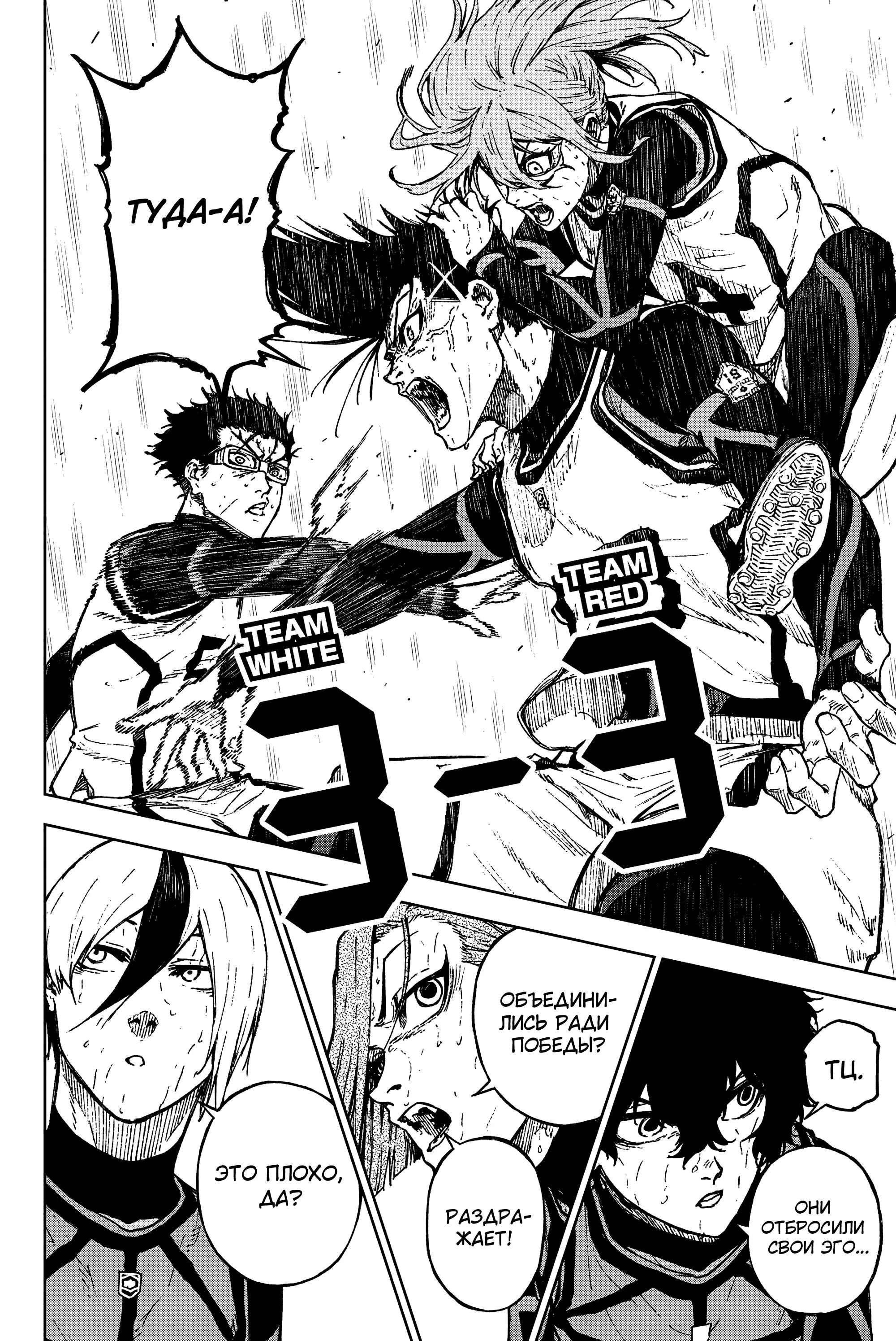 Read Blue Lock Episode Nagi RU Manga Online