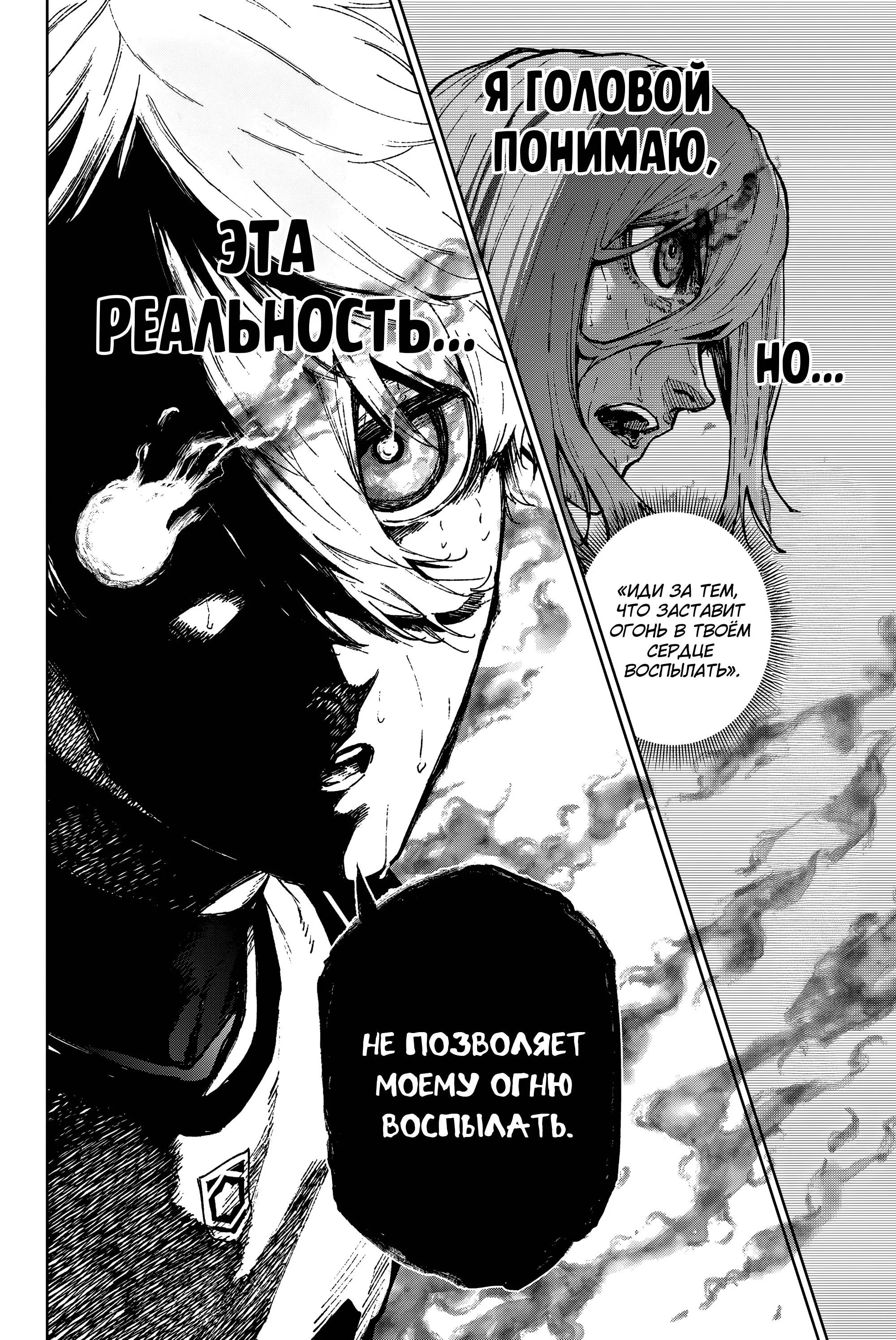 Read Blue Lock Episode Nagi RU Manga Online