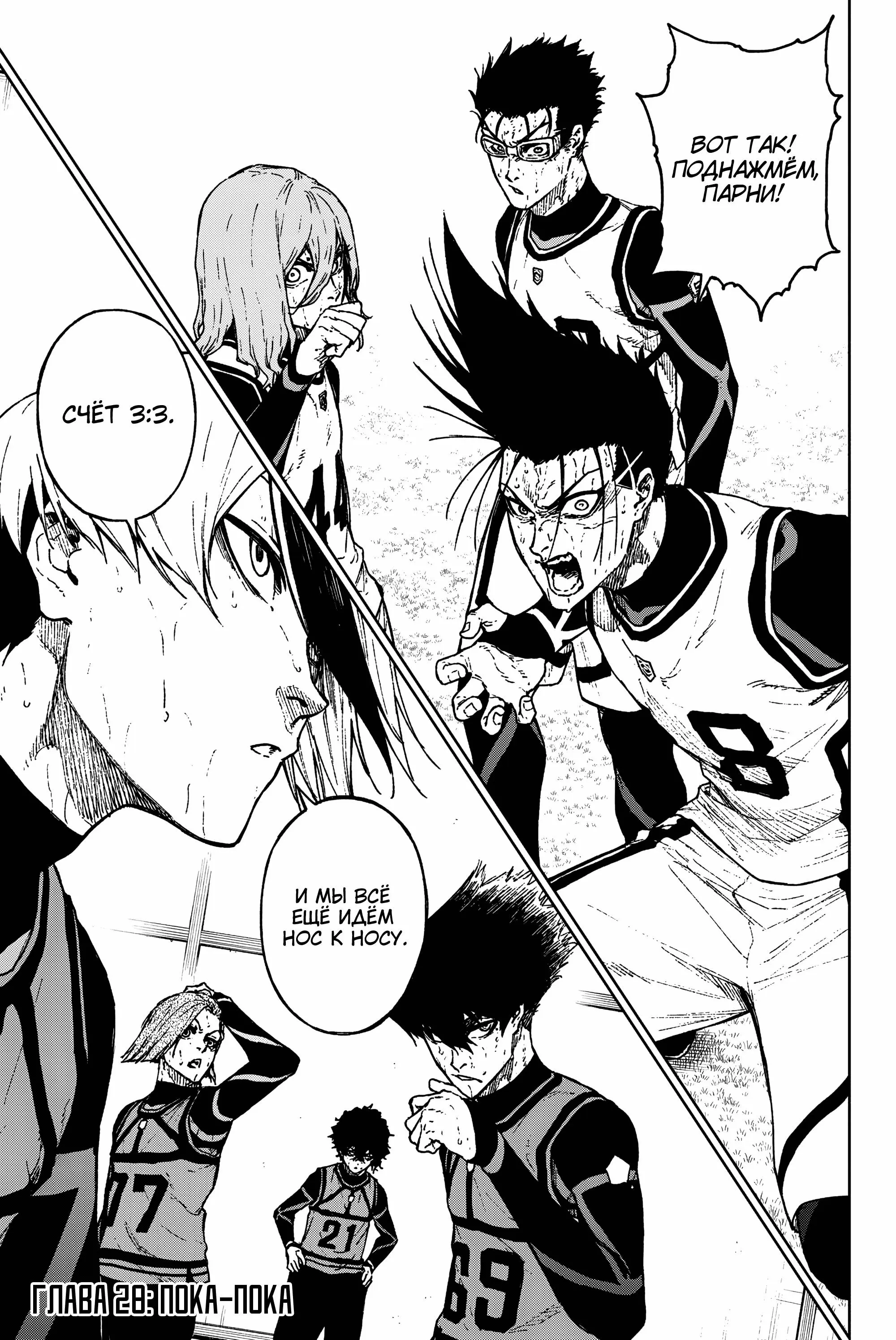 Read Blue Lock Episode Nagi RU Manga Online