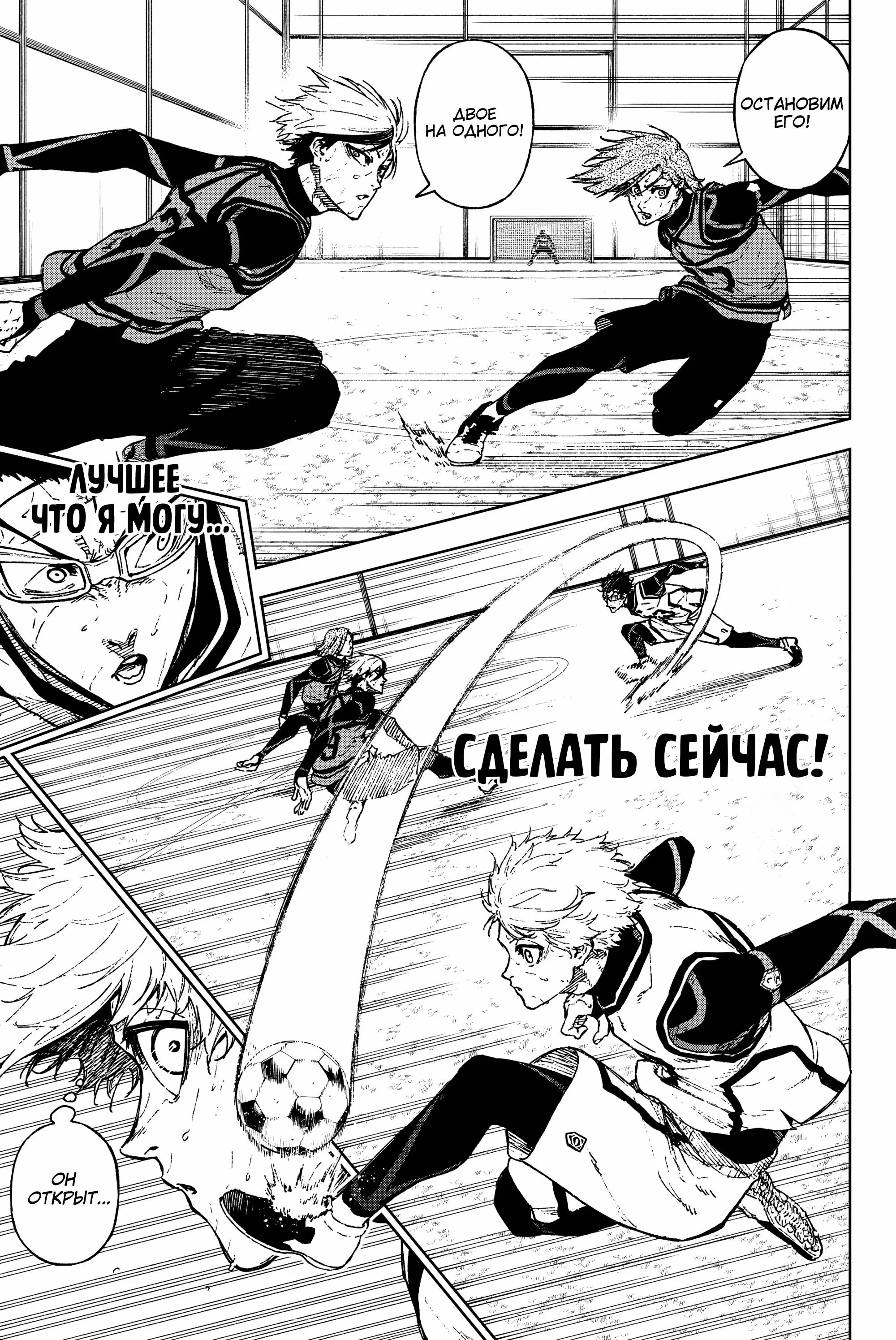 Read Blue Lock Episode Nagi RU Manga Online