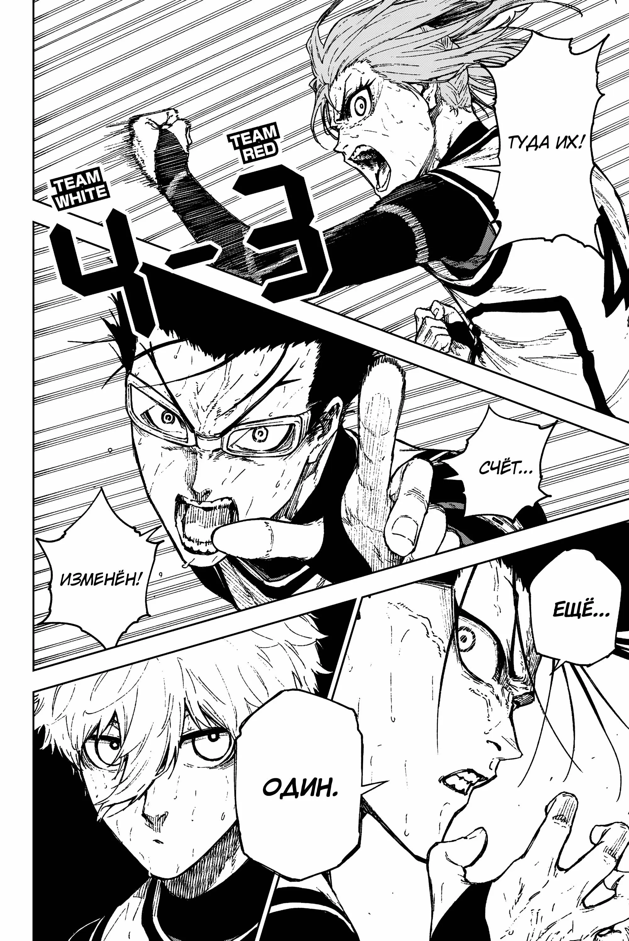 Read Blue Lock Episode Nagi RU Manga Online
