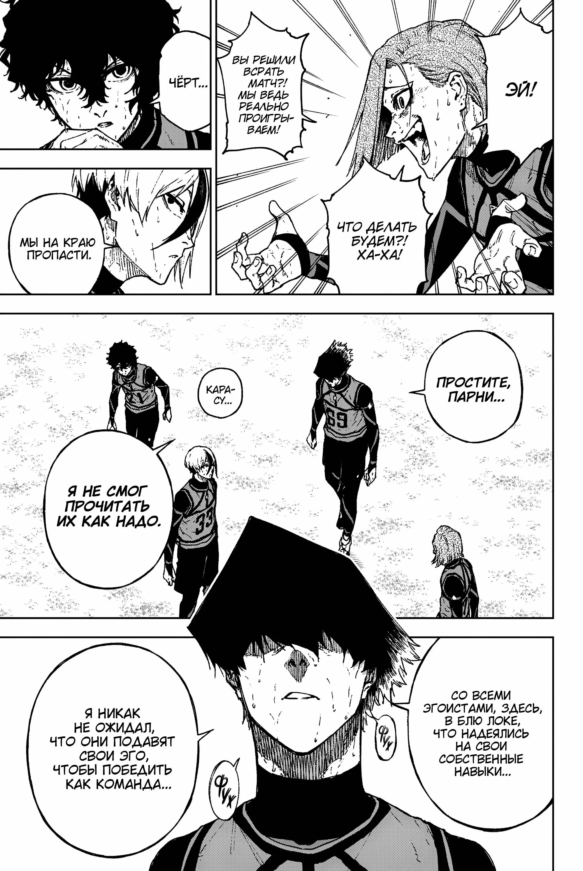 Read Blue Lock Episode Nagi RU Manga Online