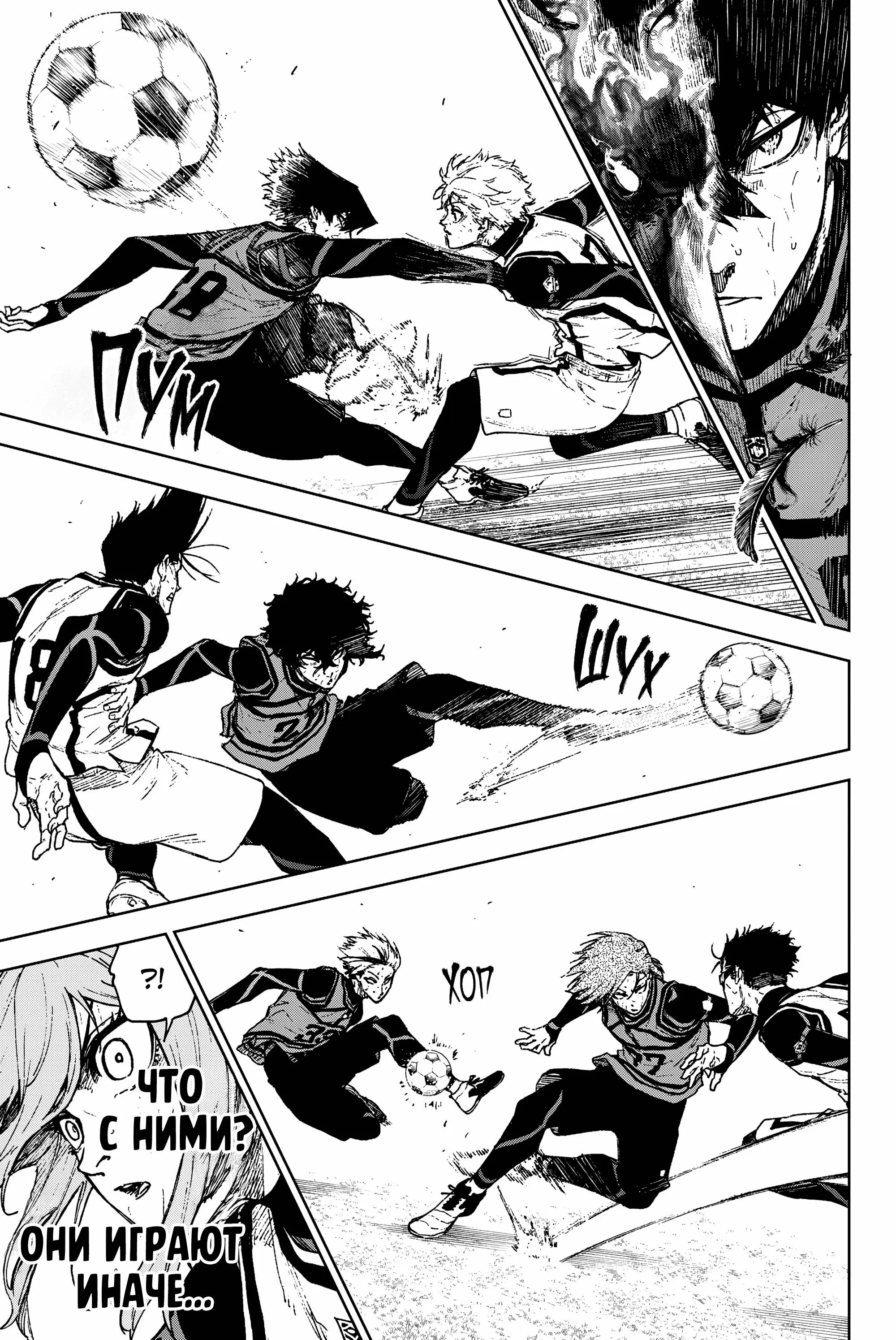 Read Blue Lock Episode Nagi RU Manga Online