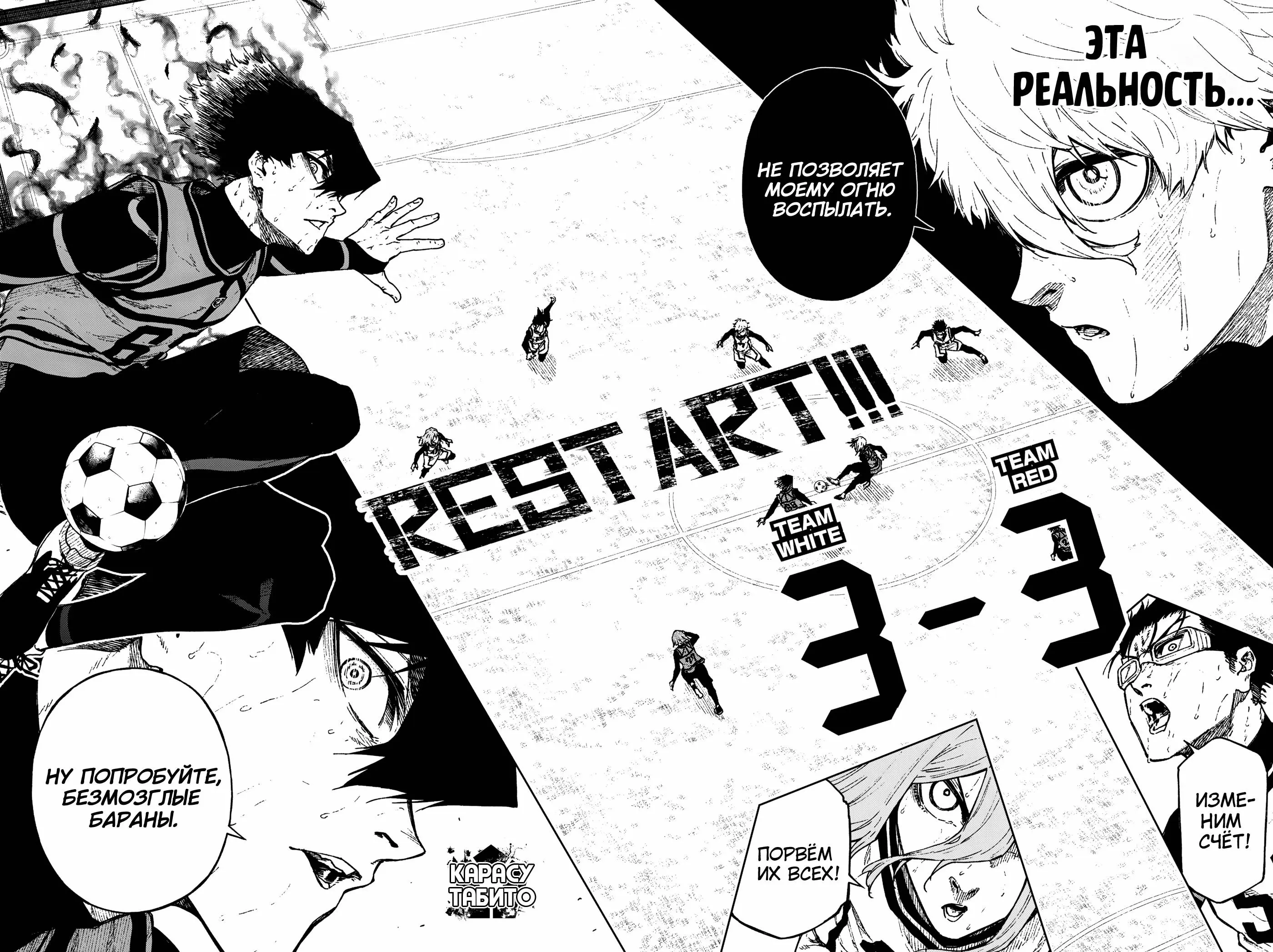 Read Blue Lock Episode Nagi RU Manga Online