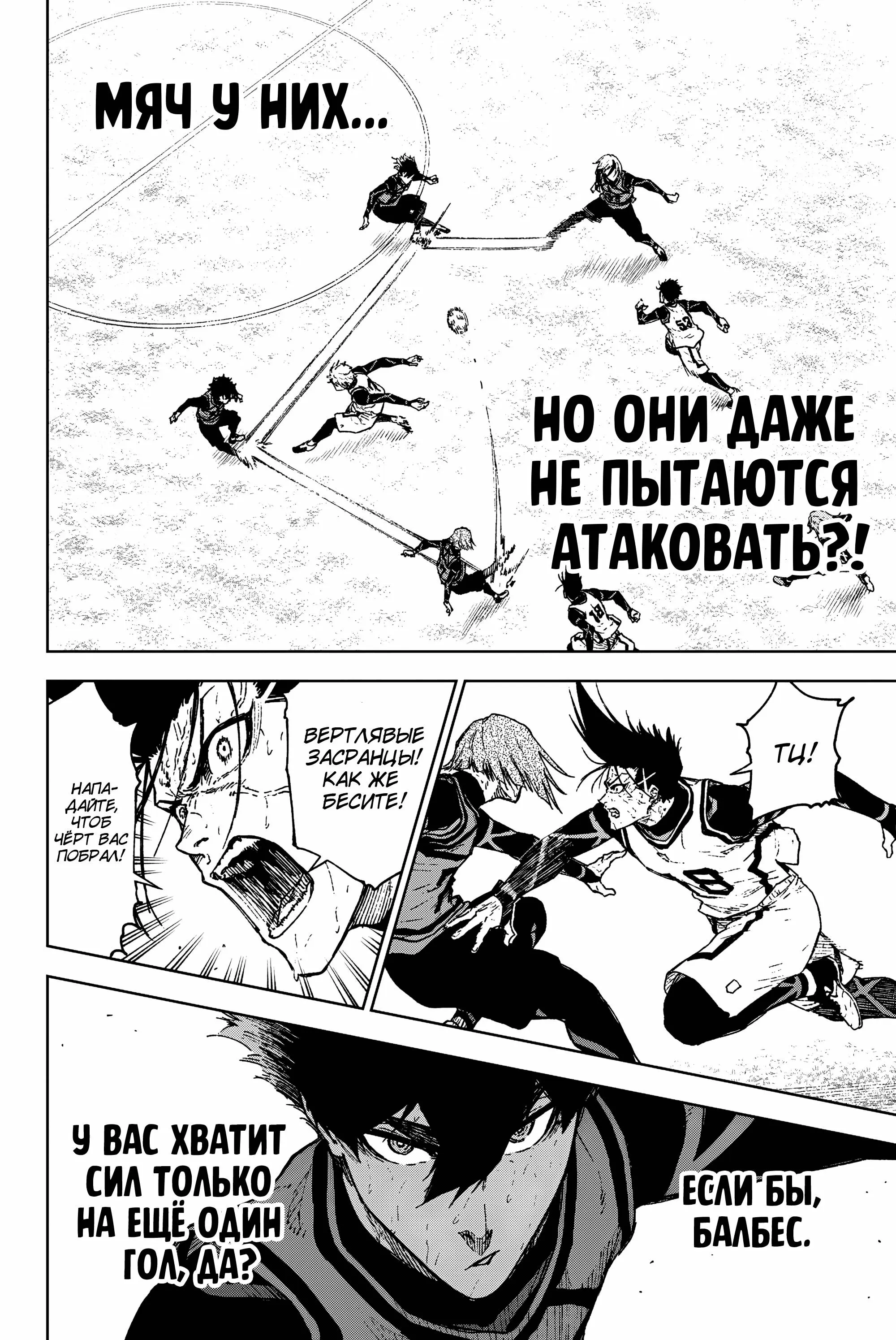 Read Blue Lock Episode Nagi RU Manga Online