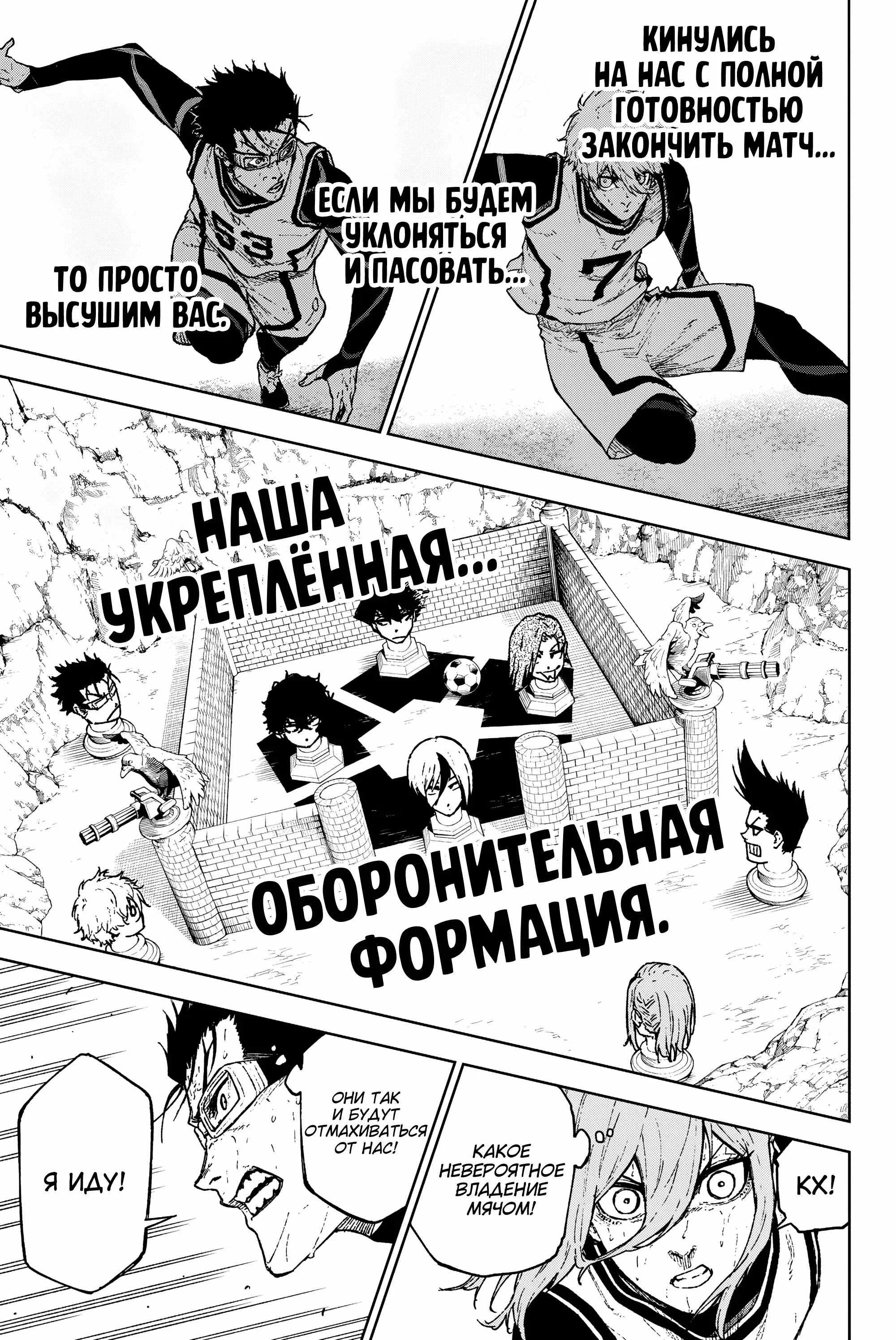 Read Blue Lock Episode Nagi RU Manga Online