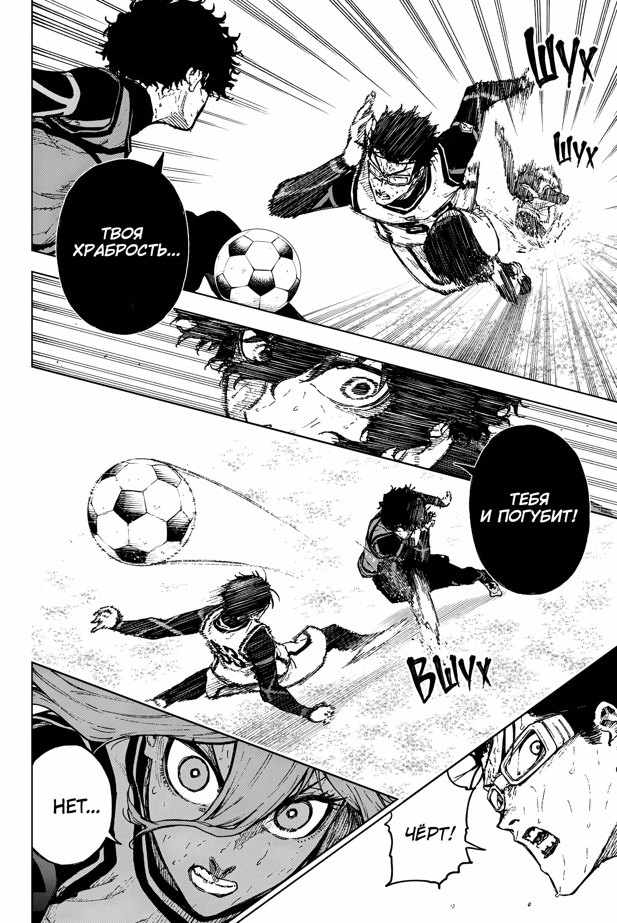 Read Blue Lock Episode Nagi RU Manga Online
