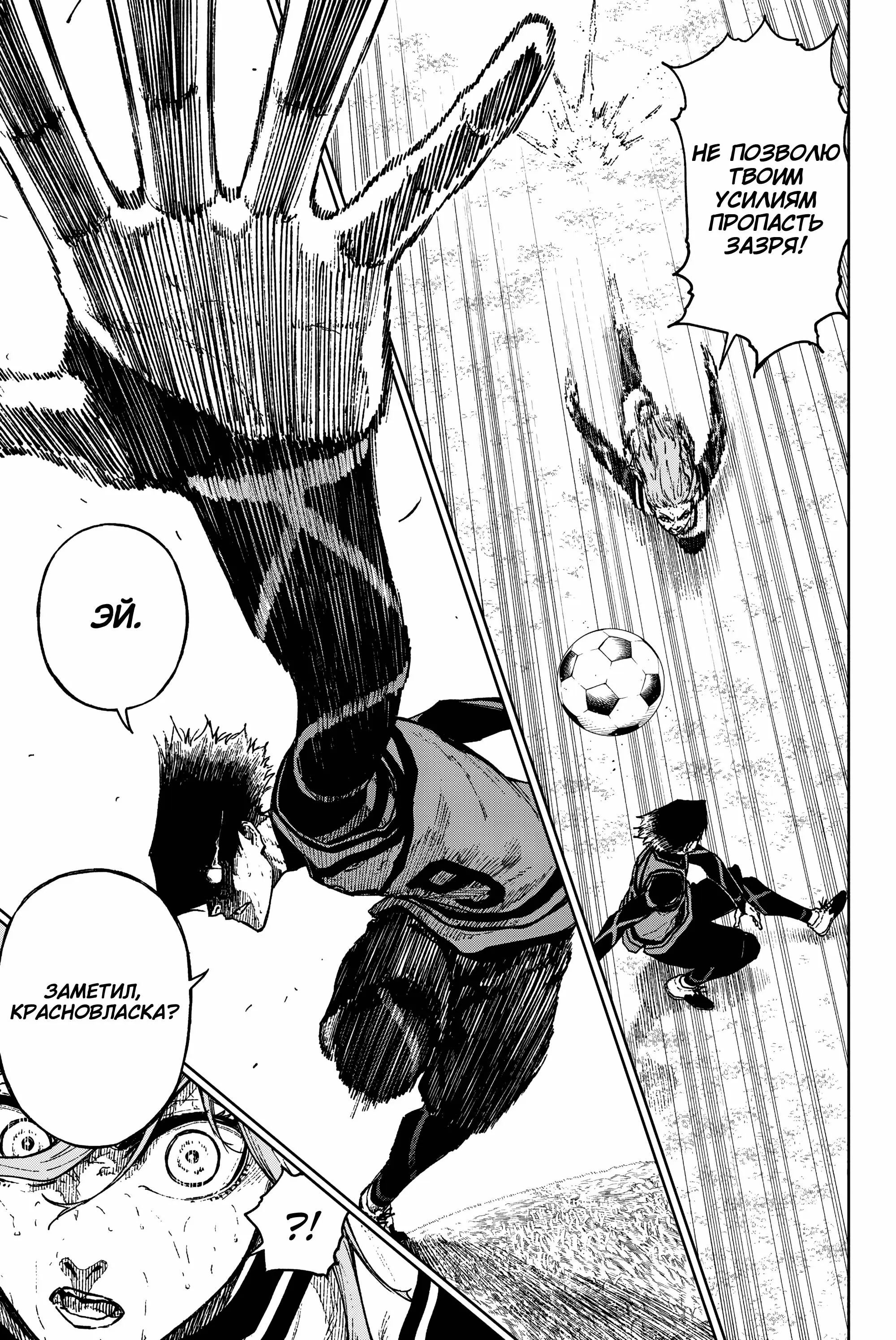 Read Blue Lock Episode Nagi RU Manga Online