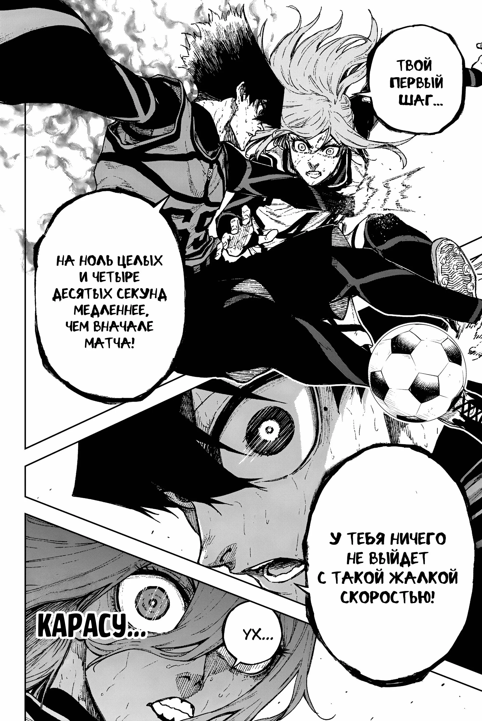 Read Blue Lock Episode Nagi RU Manga Online