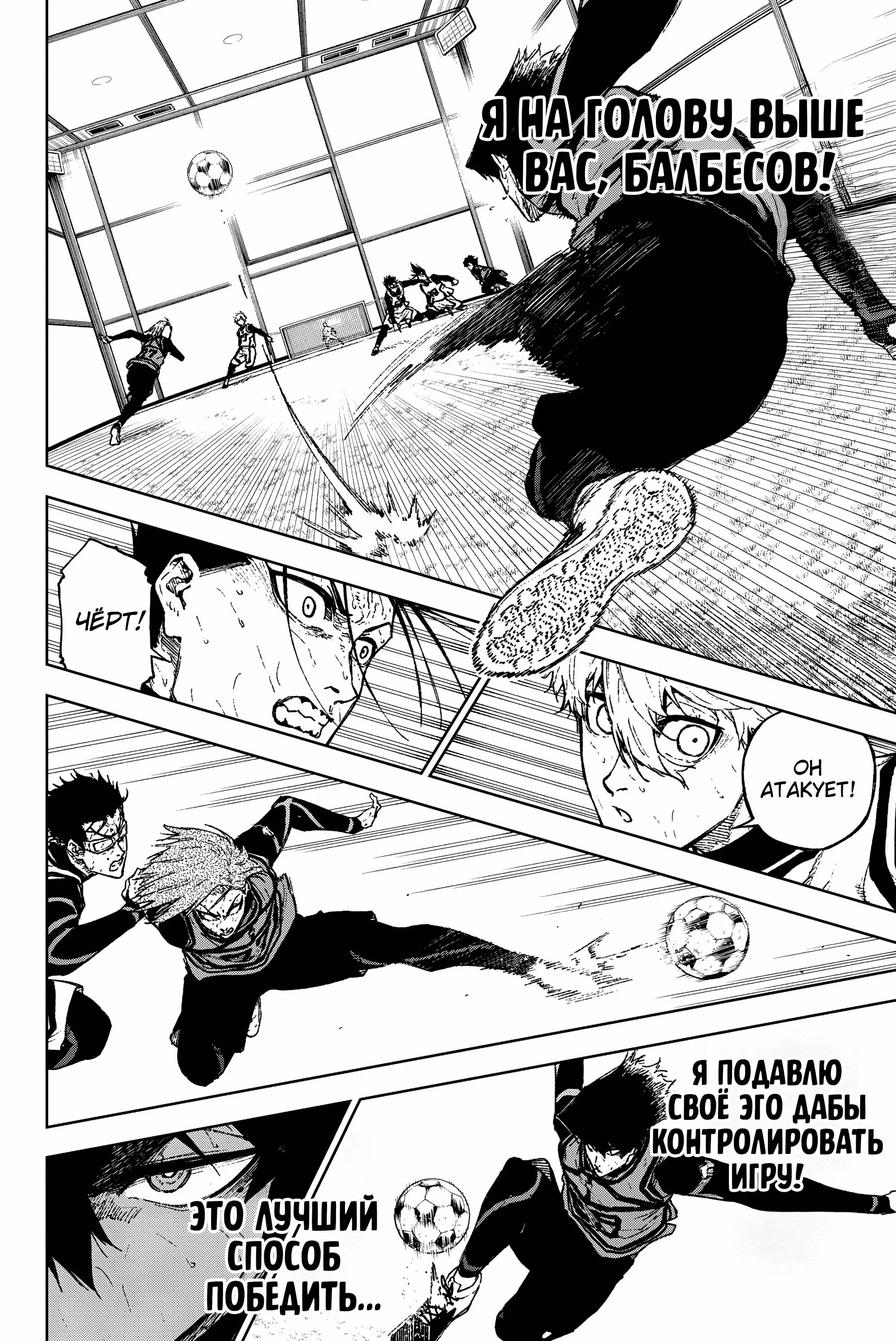 Read Blue Lock Episode Nagi RU Manga Online