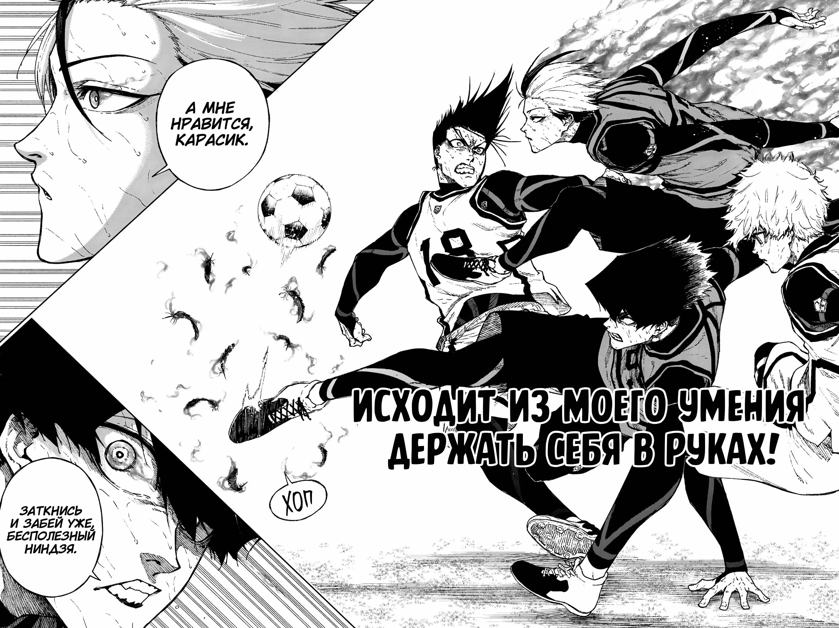 Read Blue Lock Episode Nagi RU Manga Online