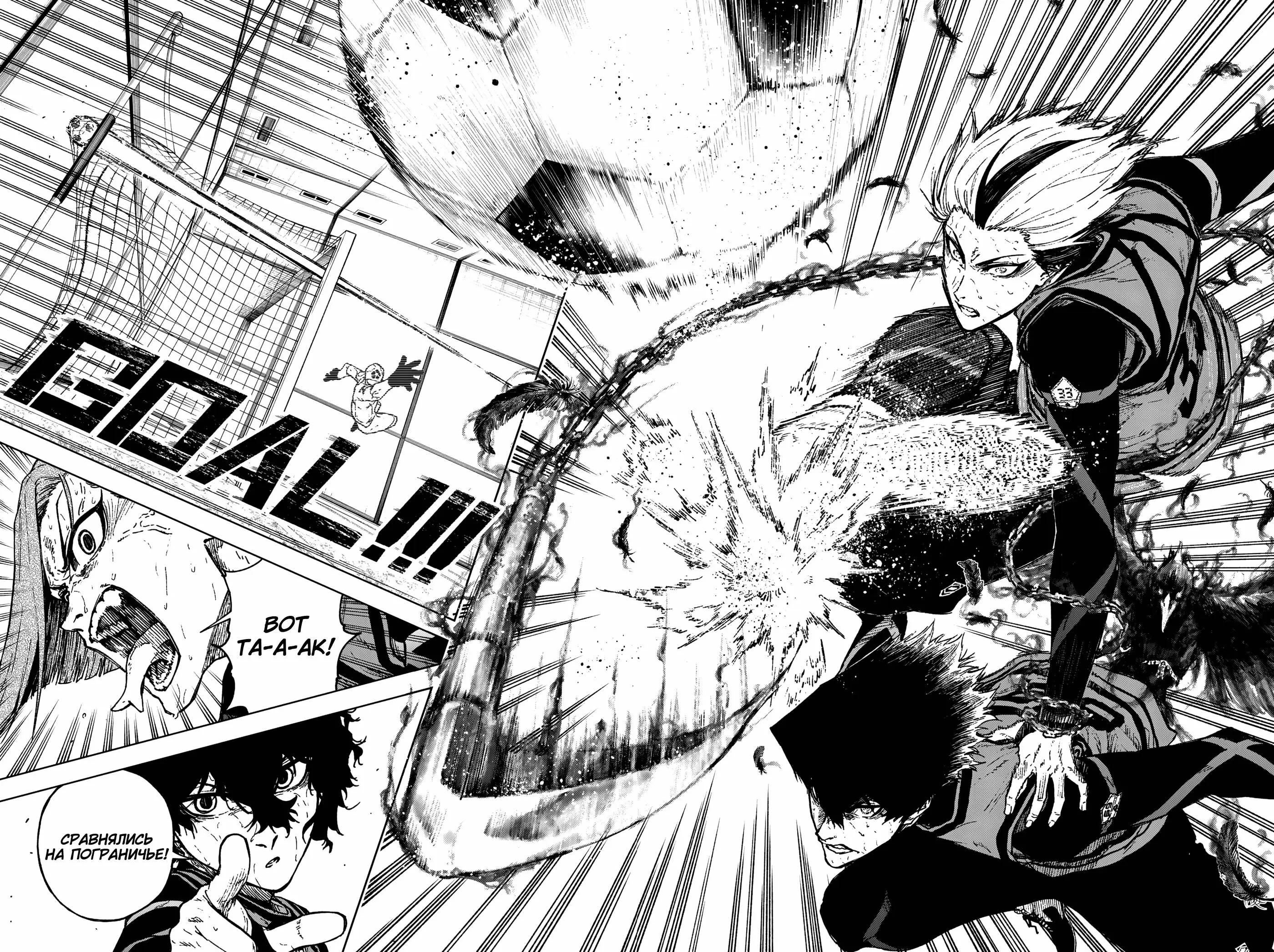 Read Blue Lock Episode Nagi RU Manga Online