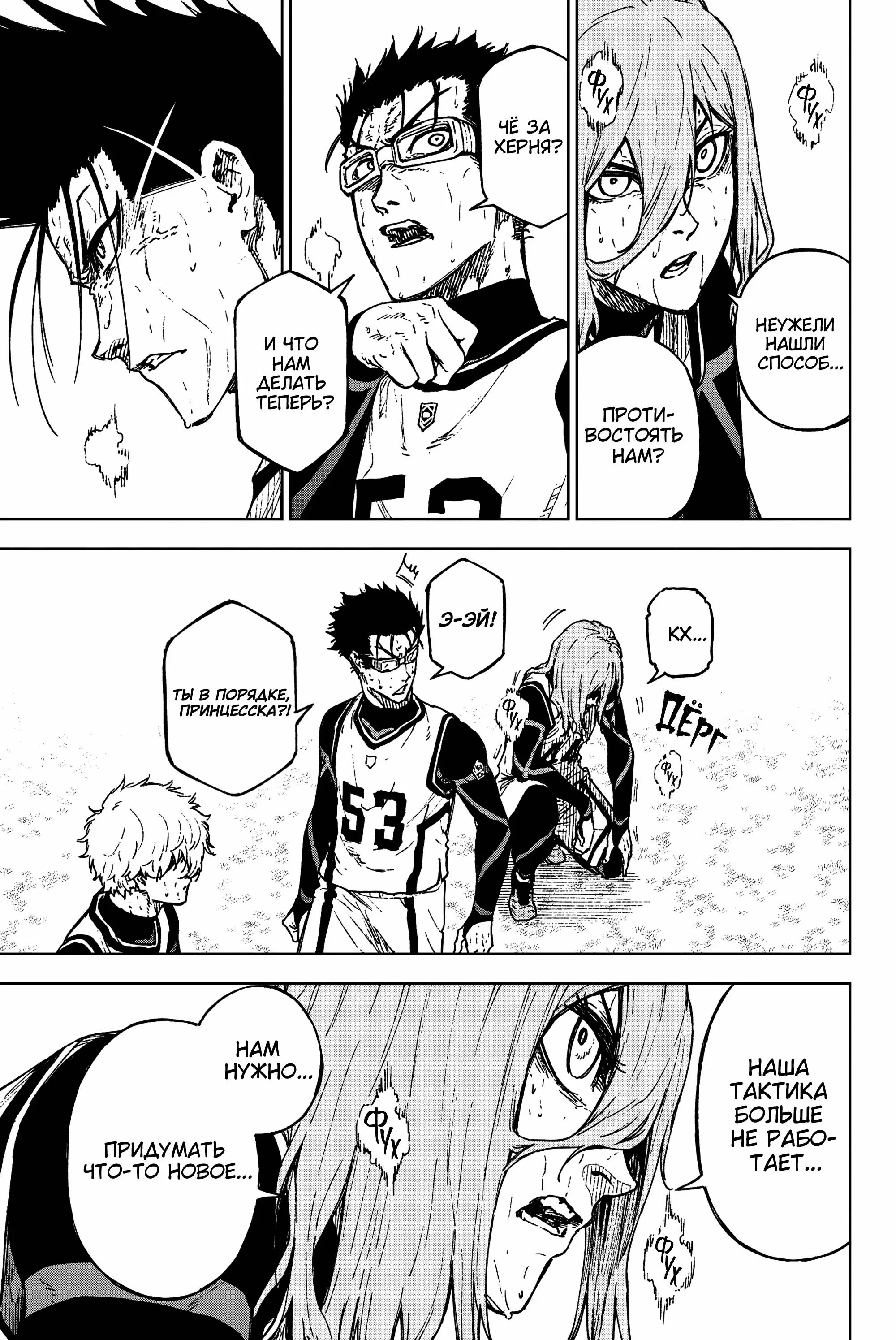 Read Blue Lock Episode Nagi RU Manga Online