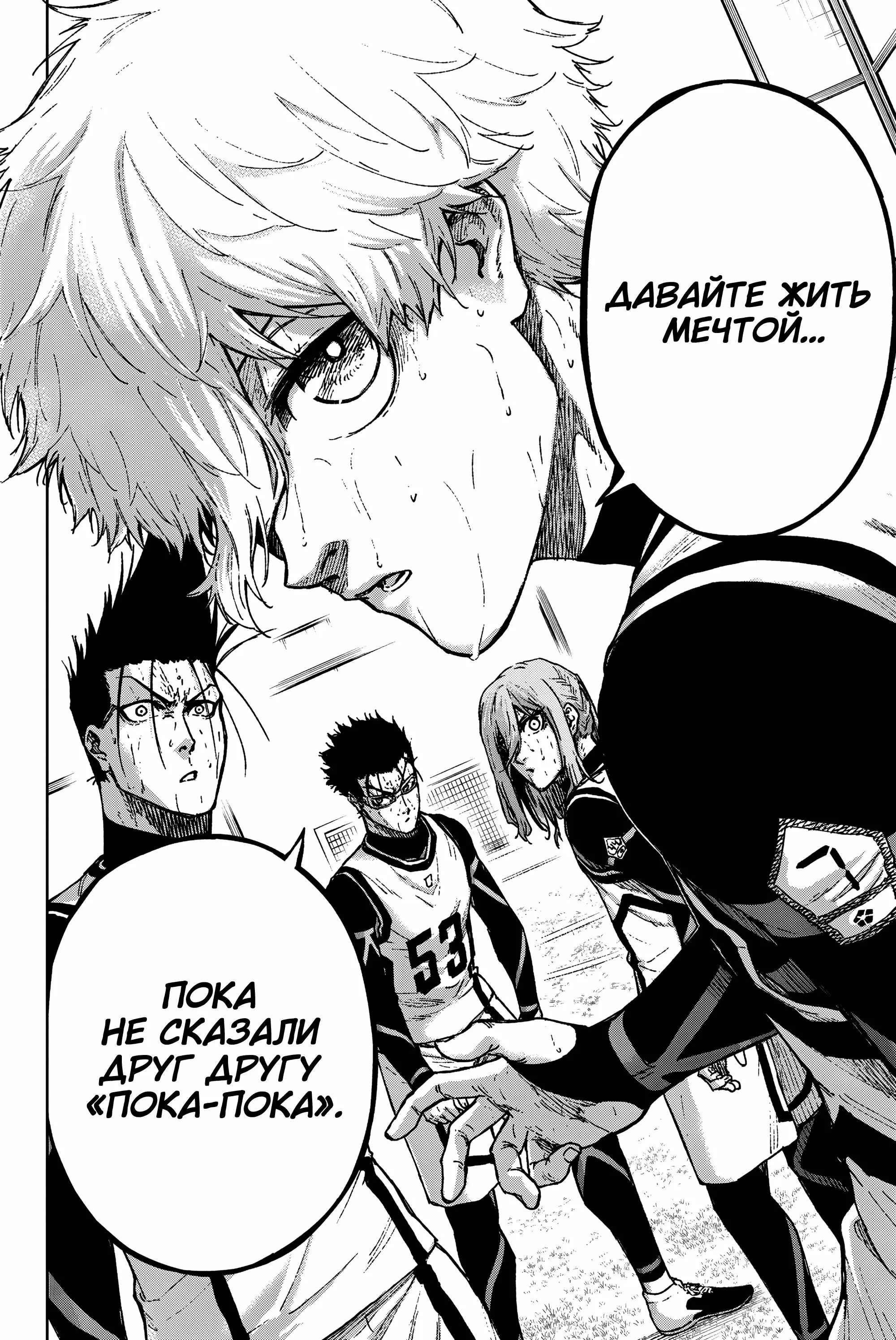 Read Blue Lock Episode Nagi RU Manga Online