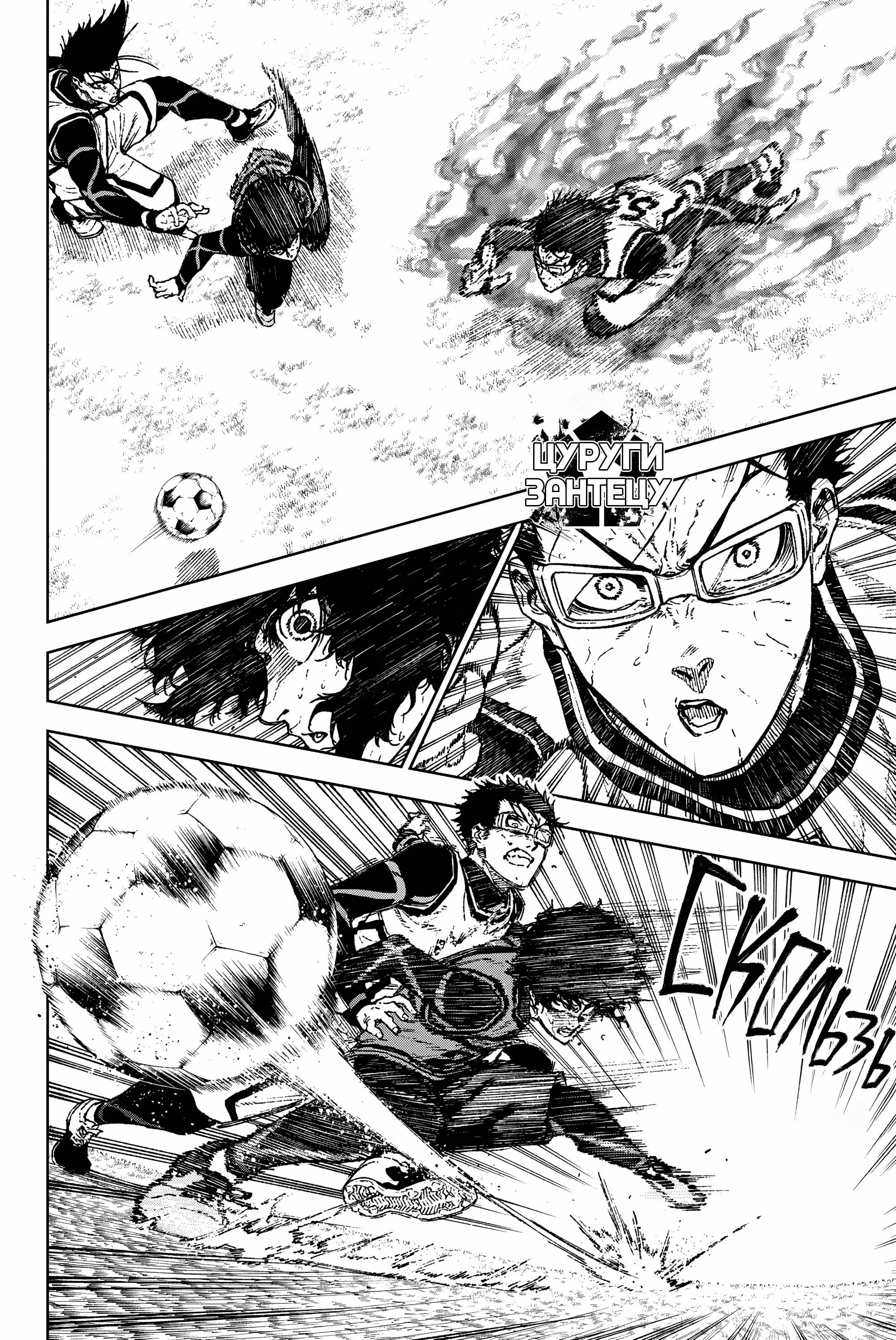 Read Blue Lock Episode Nagi RU Manga Online