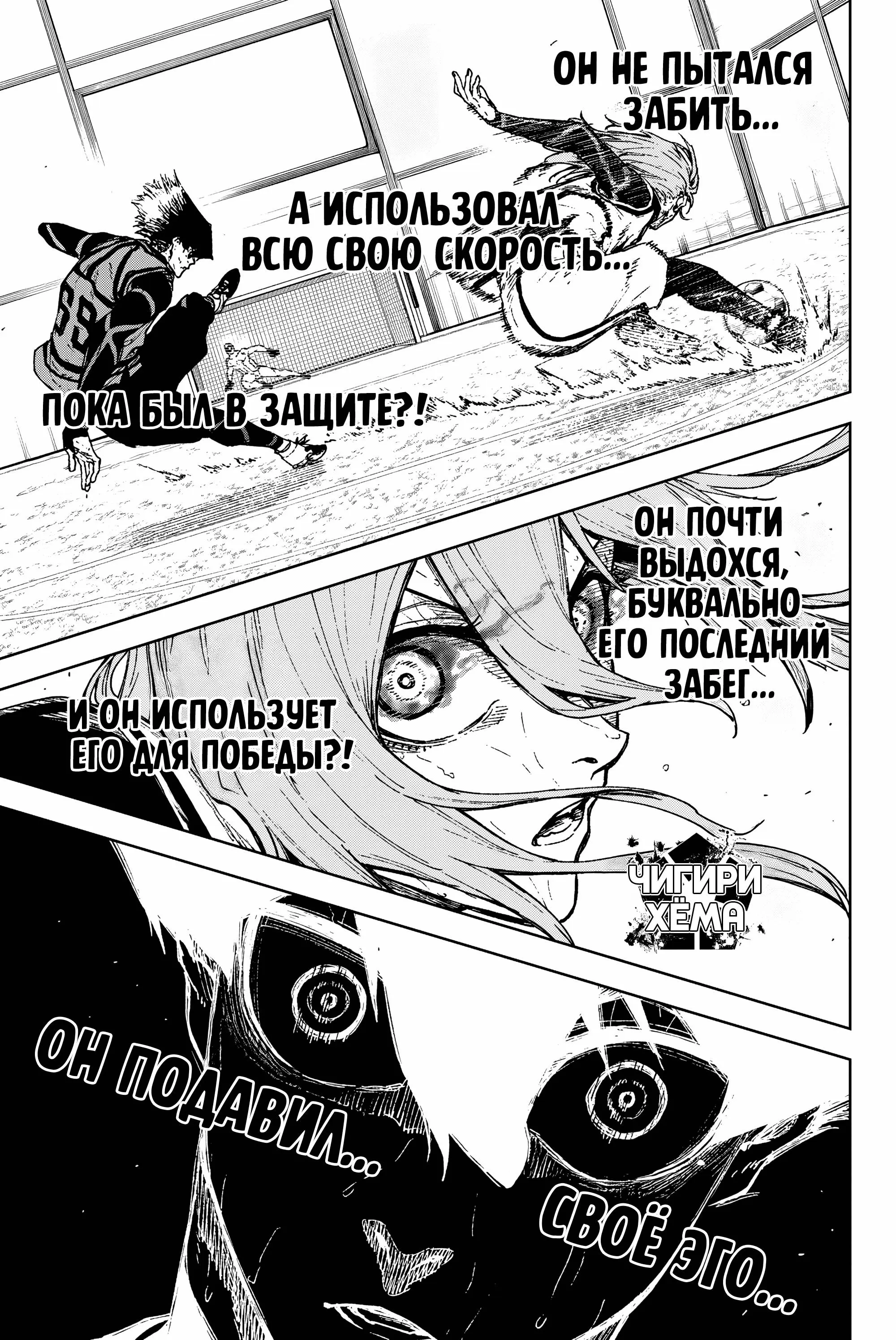 Read Blue Lock Episode Nagi RU Manga Online