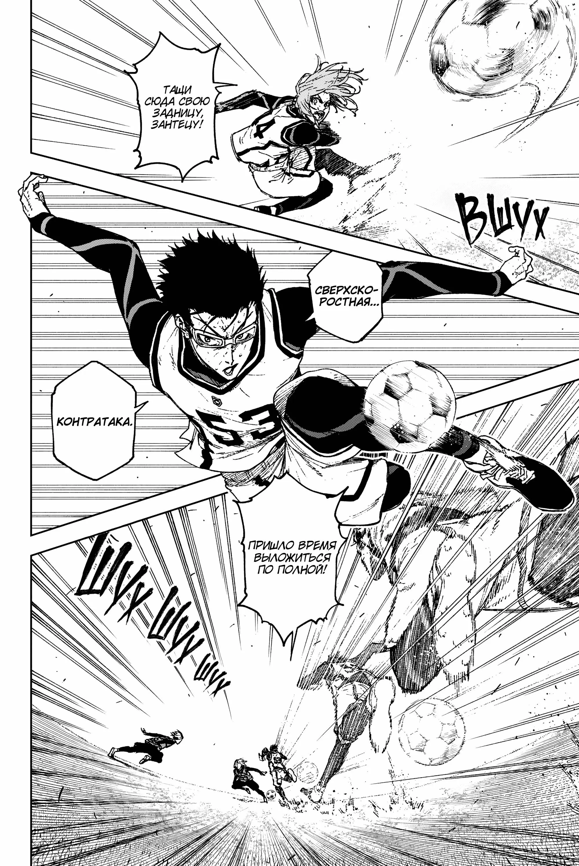 Read Blue Lock Episode Nagi RU Manga Online