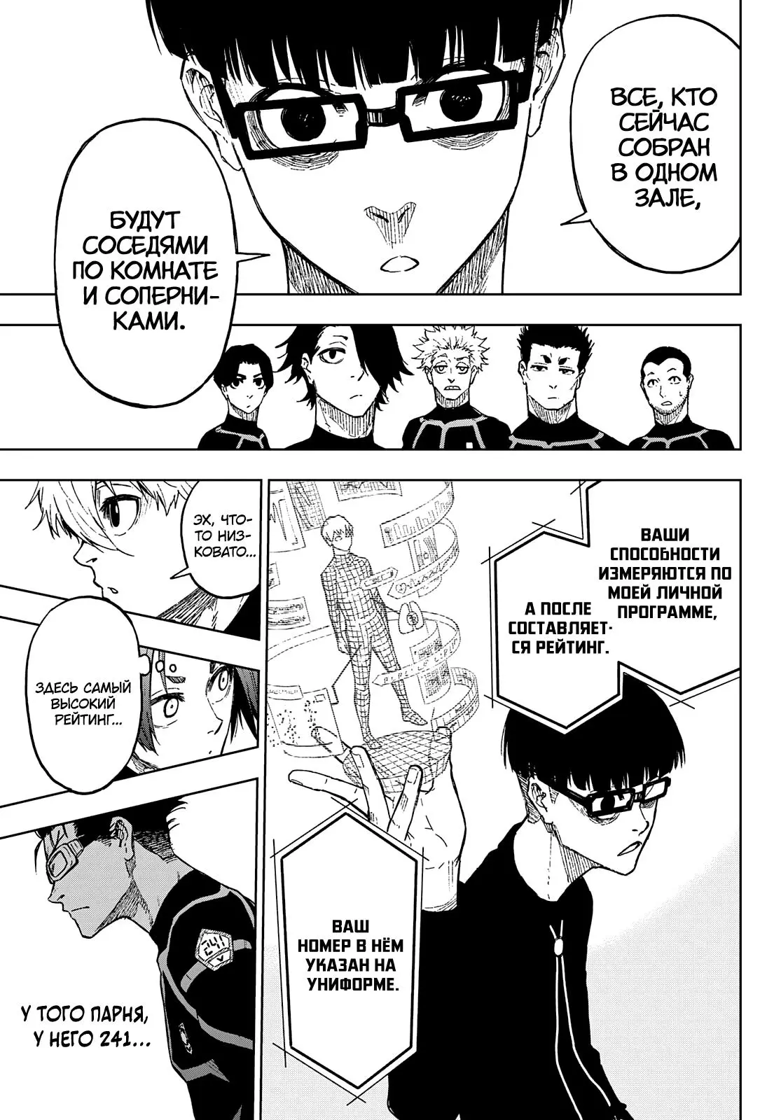 Read Blue Lock Episode Nagi RU Manga Online