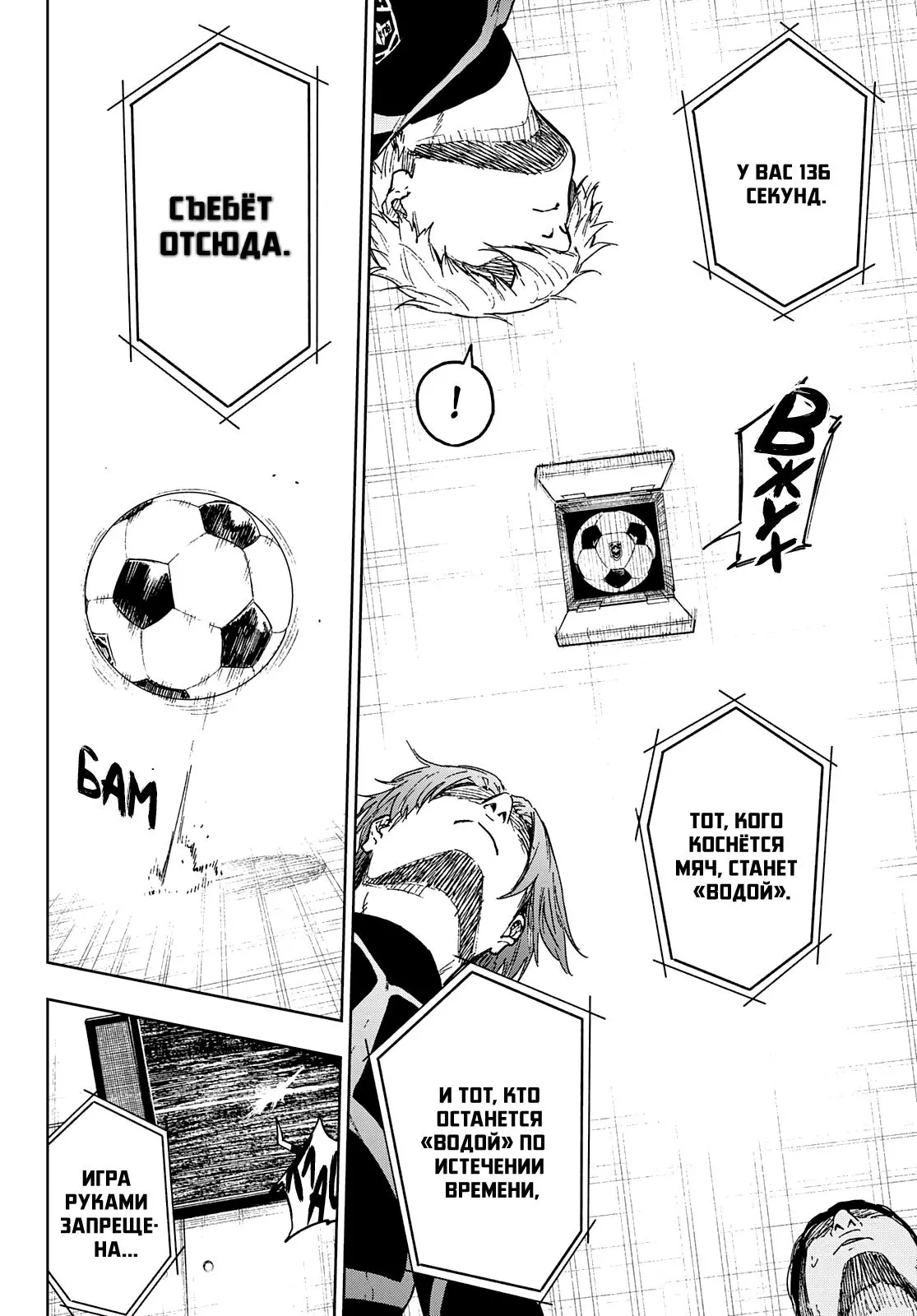 Read Blue Lock Episode Nagi RU Manga Online