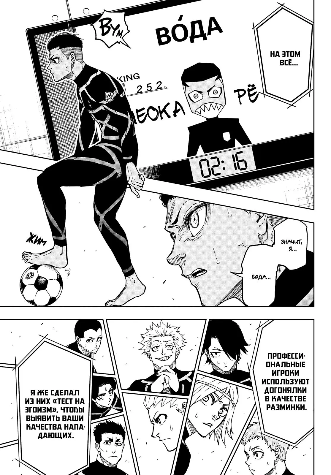 Read Blue Lock Episode Nagi RU Manga Online