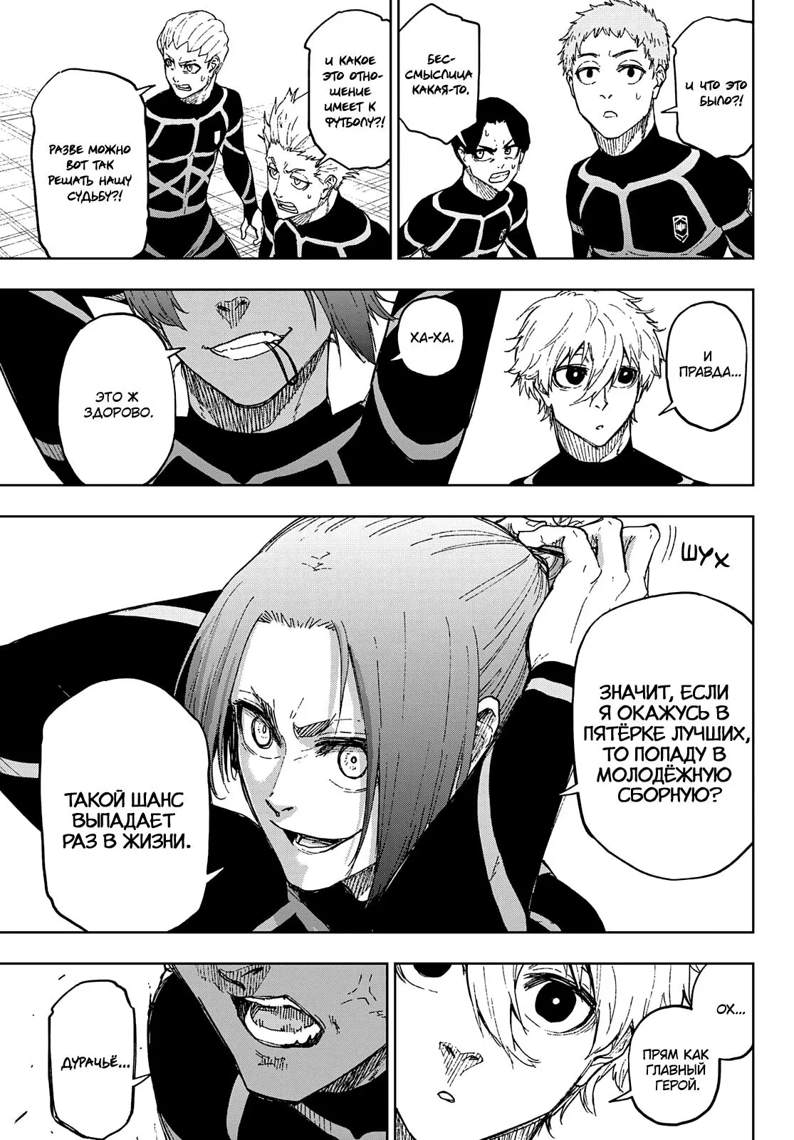Read Blue Lock Episode Nagi RU Manga Online