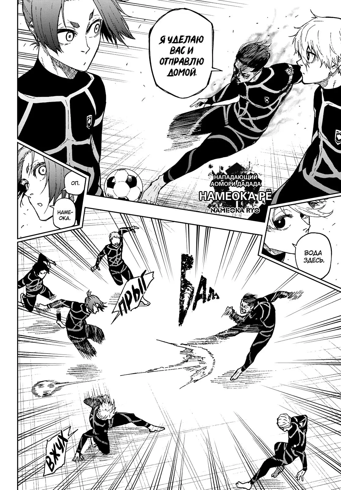 Read Blue Lock Episode Nagi RU Manga Online