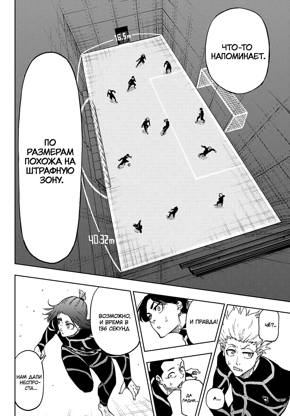 Read Blue Lock Episode Nagi RU Manga Online