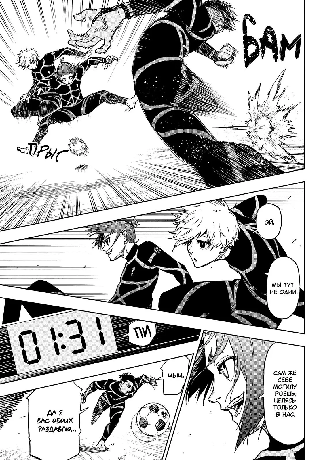 Read Blue Lock Episode Nagi RU Manga Online