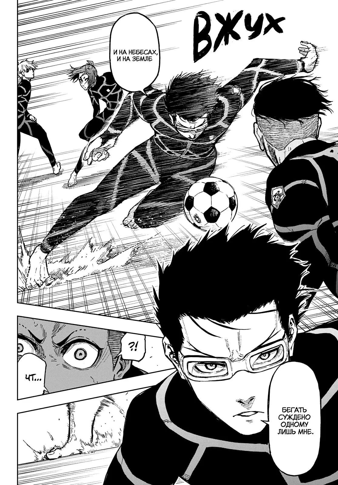 Read Blue Lock Episode Nagi RU Manga Online