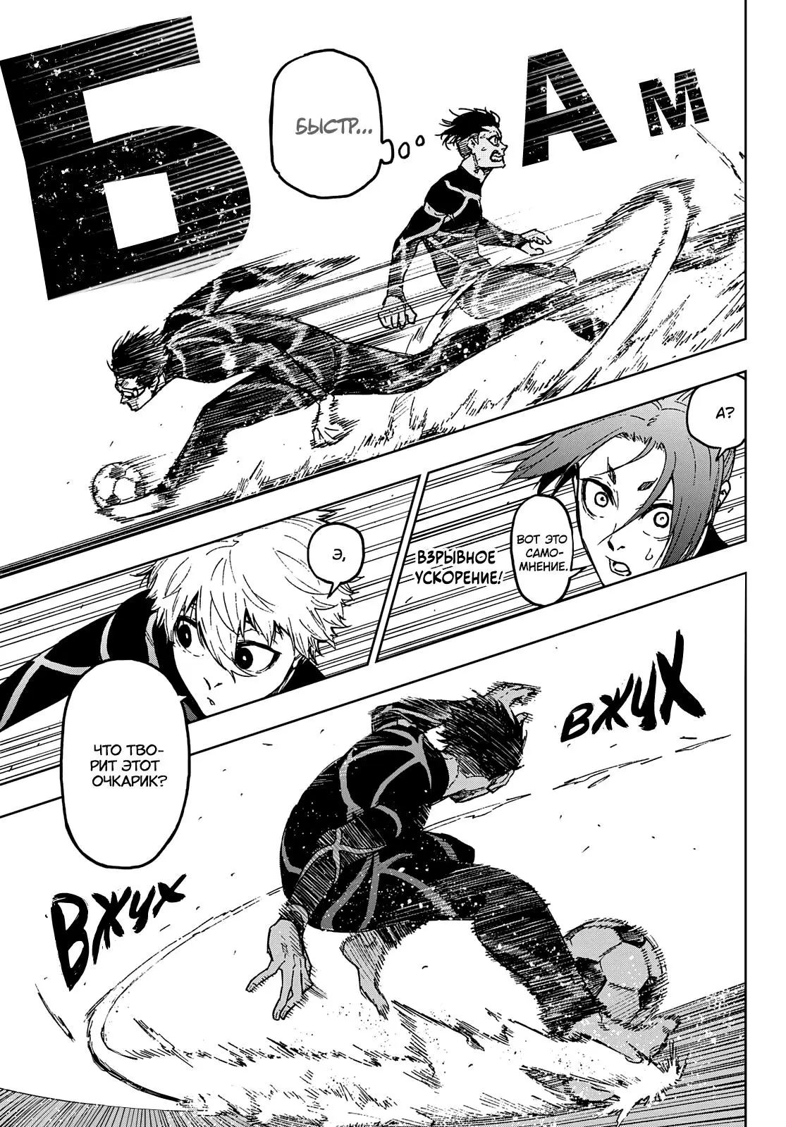 Read Blue Lock Episode Nagi RU Manga Online