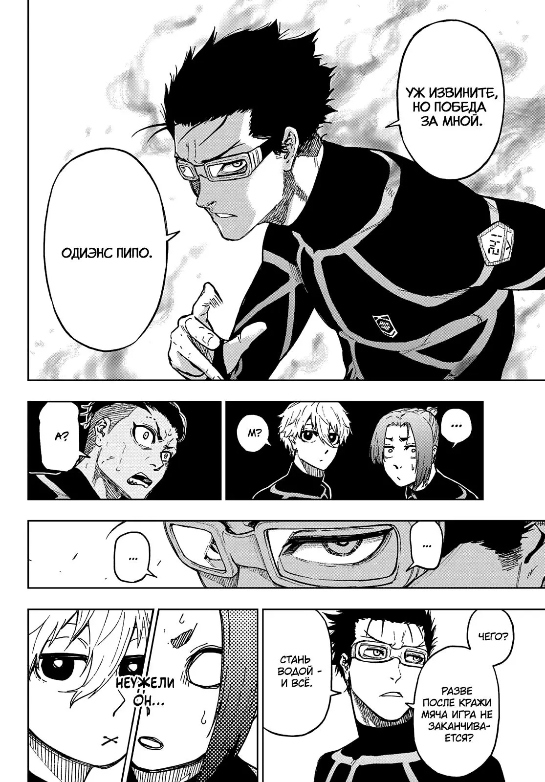Read Blue Lock Episode Nagi RU Manga Online