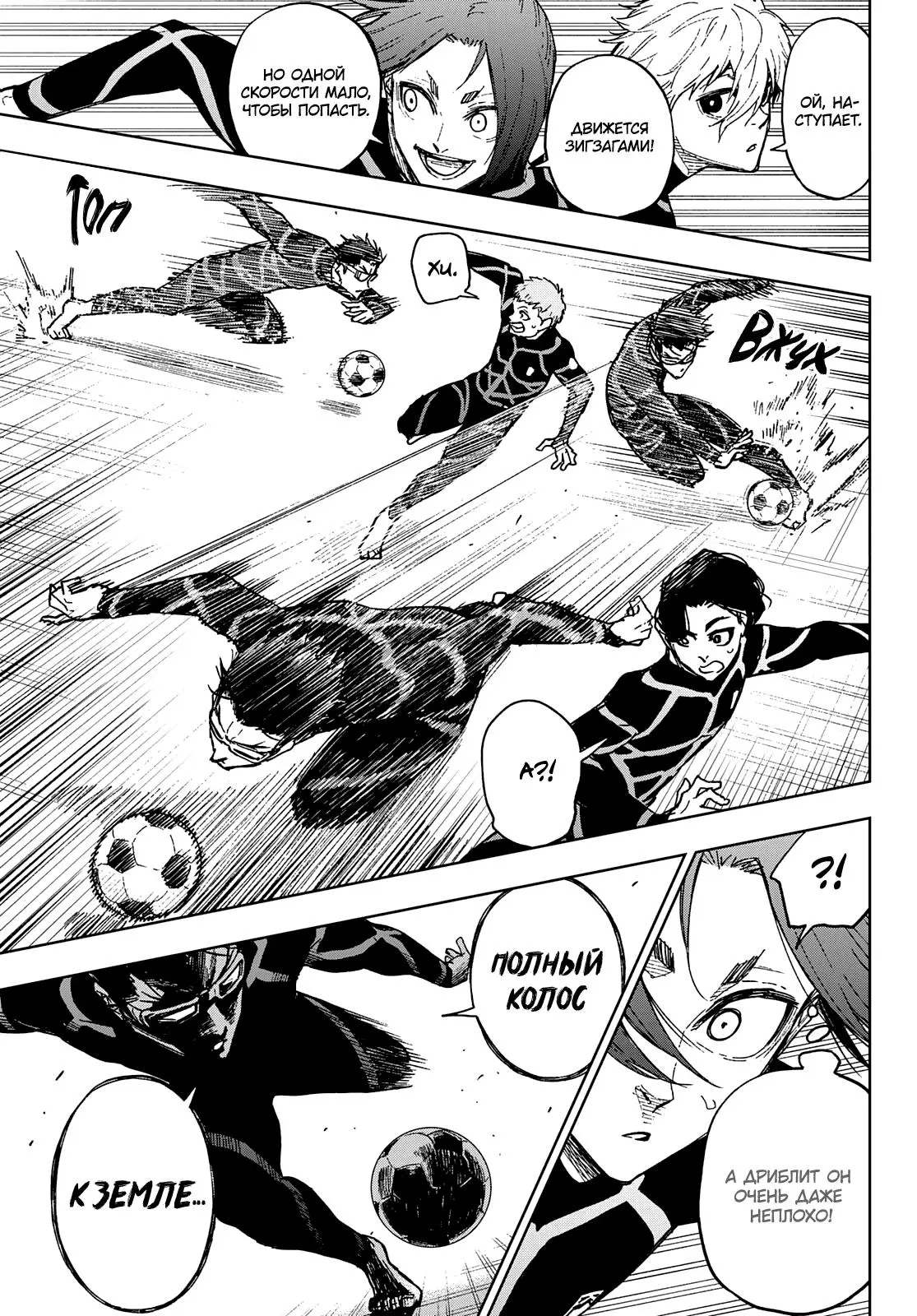 Read Blue Lock Episode Nagi RU Manga Online