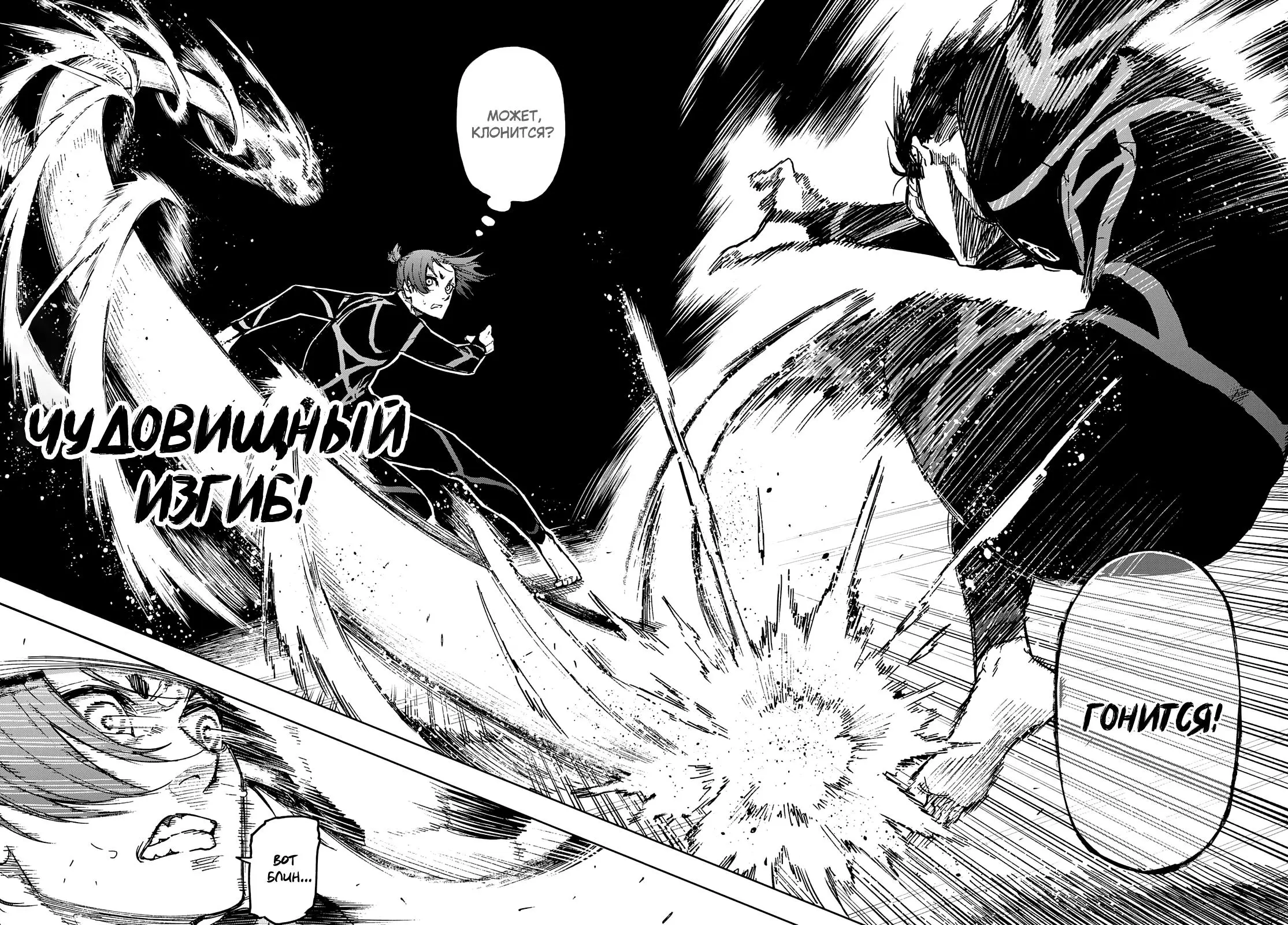 Read Blue Lock Episode Nagi RU Manga Online