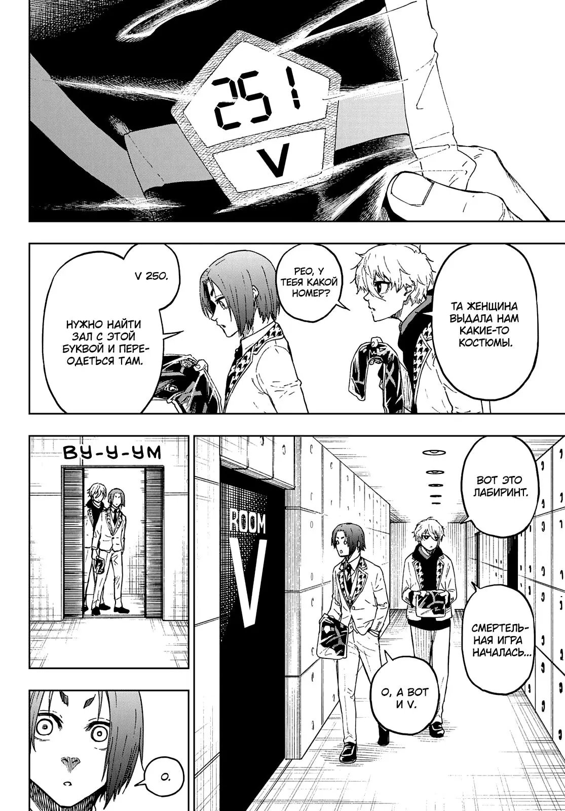 Read Blue Lock Episode Nagi RU Manga Online