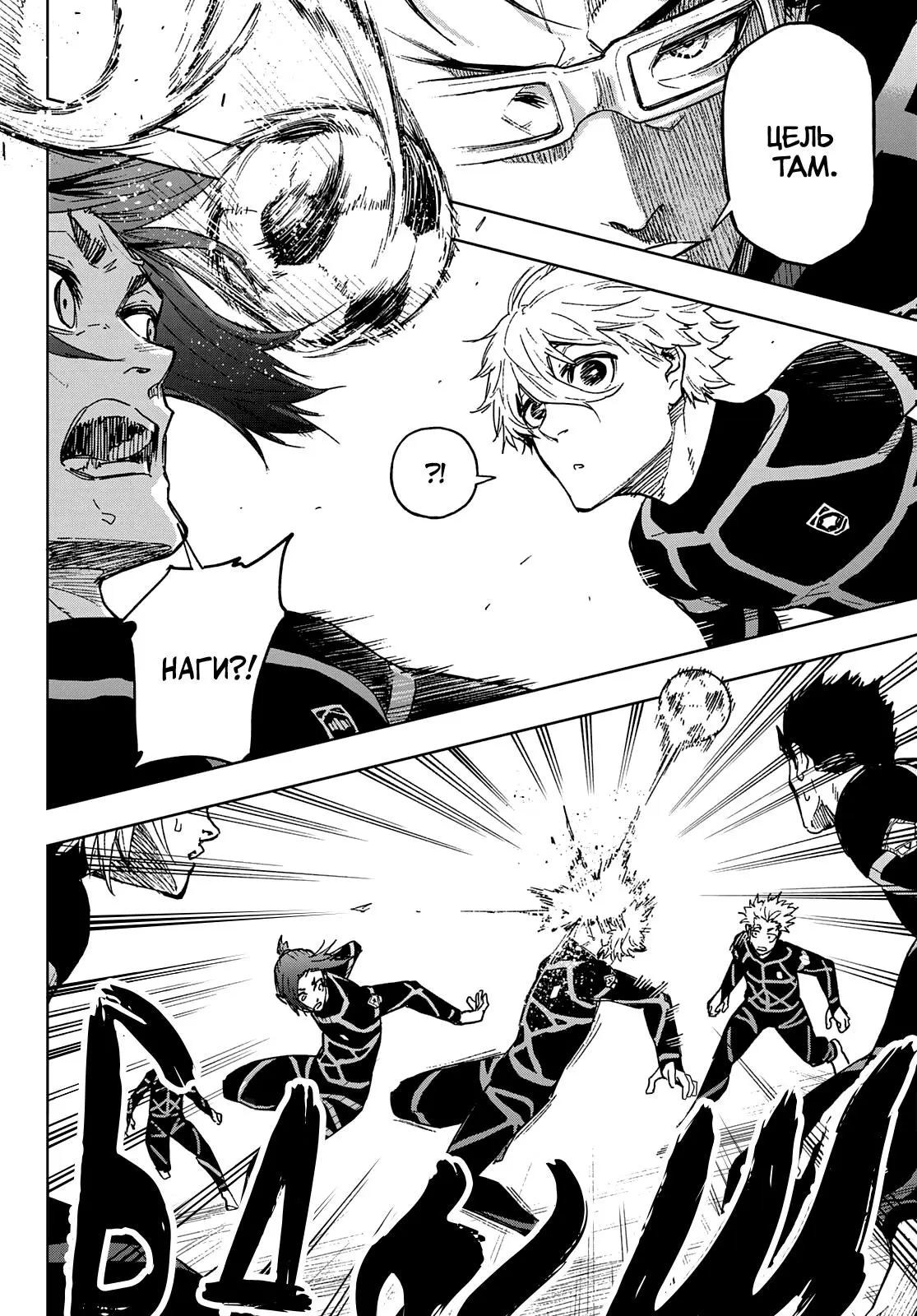 Read Blue Lock Episode Nagi RU Manga Online